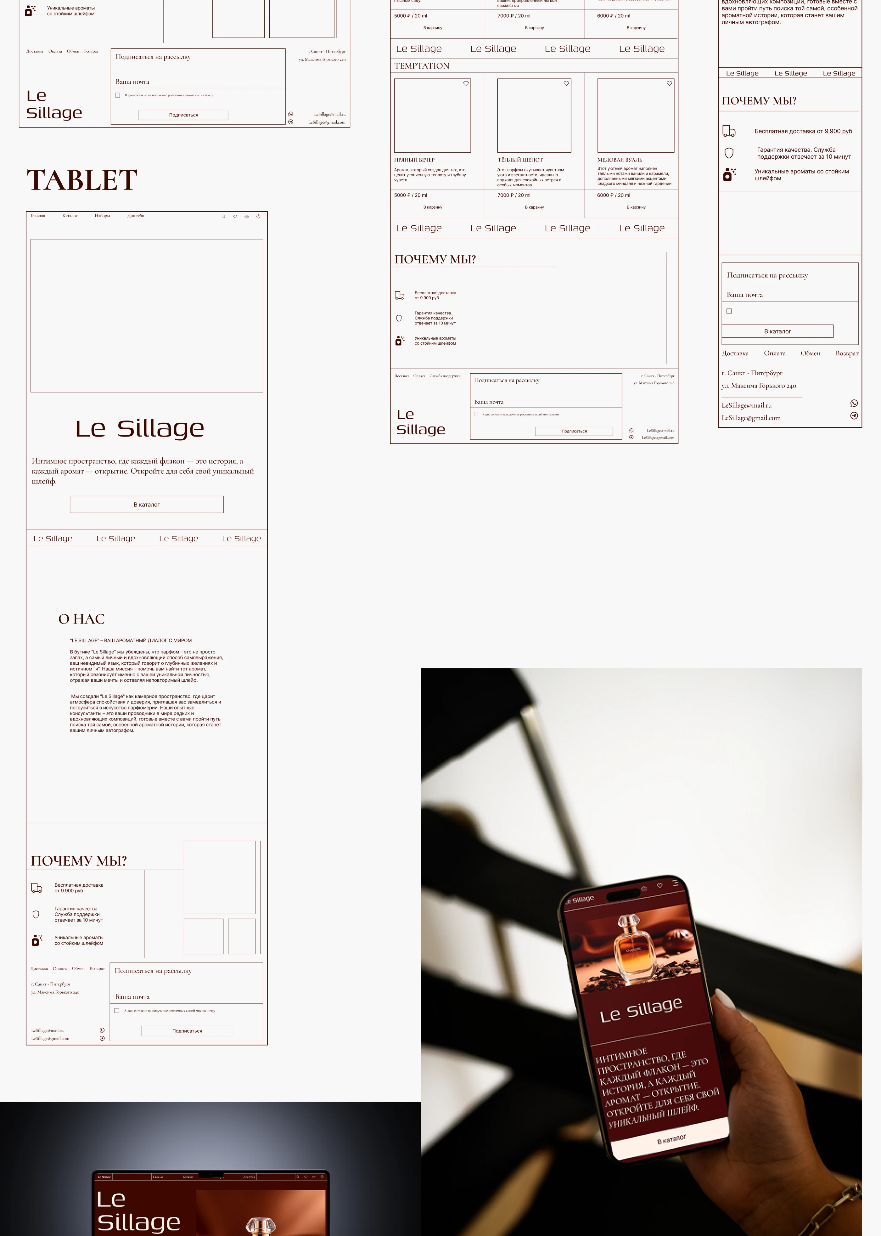 Le Sillage| ux/ui| e-commerce| web.design — Изображение №4 — Интерфейсы на Dprofile