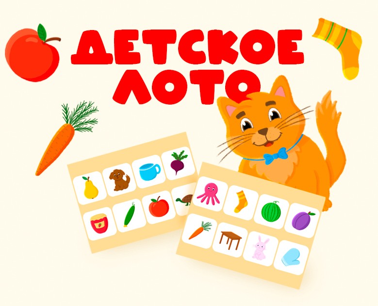 Разработка дизайна для детской игры "Лото" — Иллюстрация, Промдизайн на Dprofile