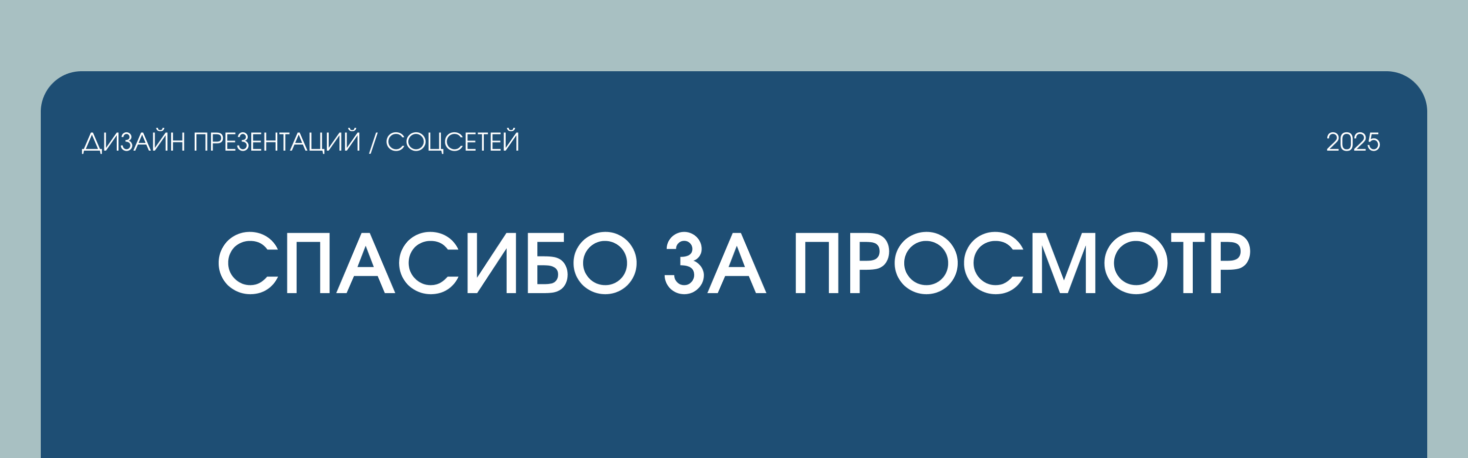 Презентация и макеты для студии мебели — Изображение №11 — Маркетинг на Dprofile