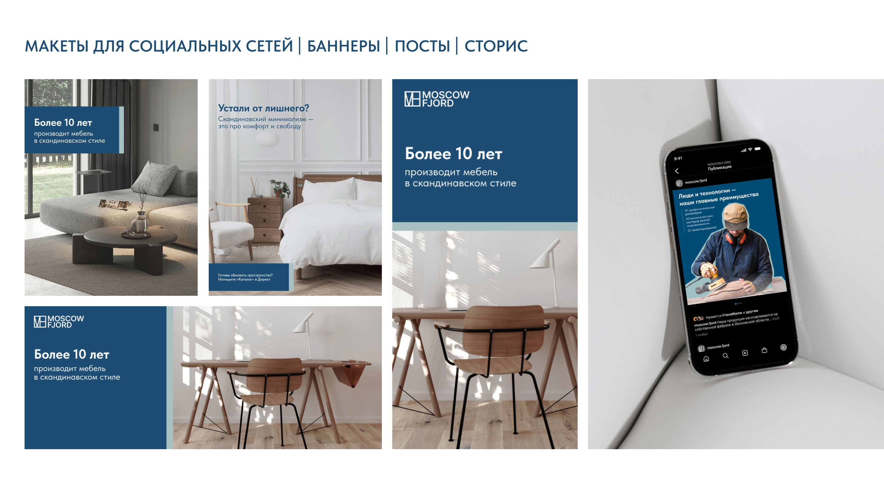 Презентация и макеты для студии мебели — Изображение №9 — Маркетинг на Dprofile