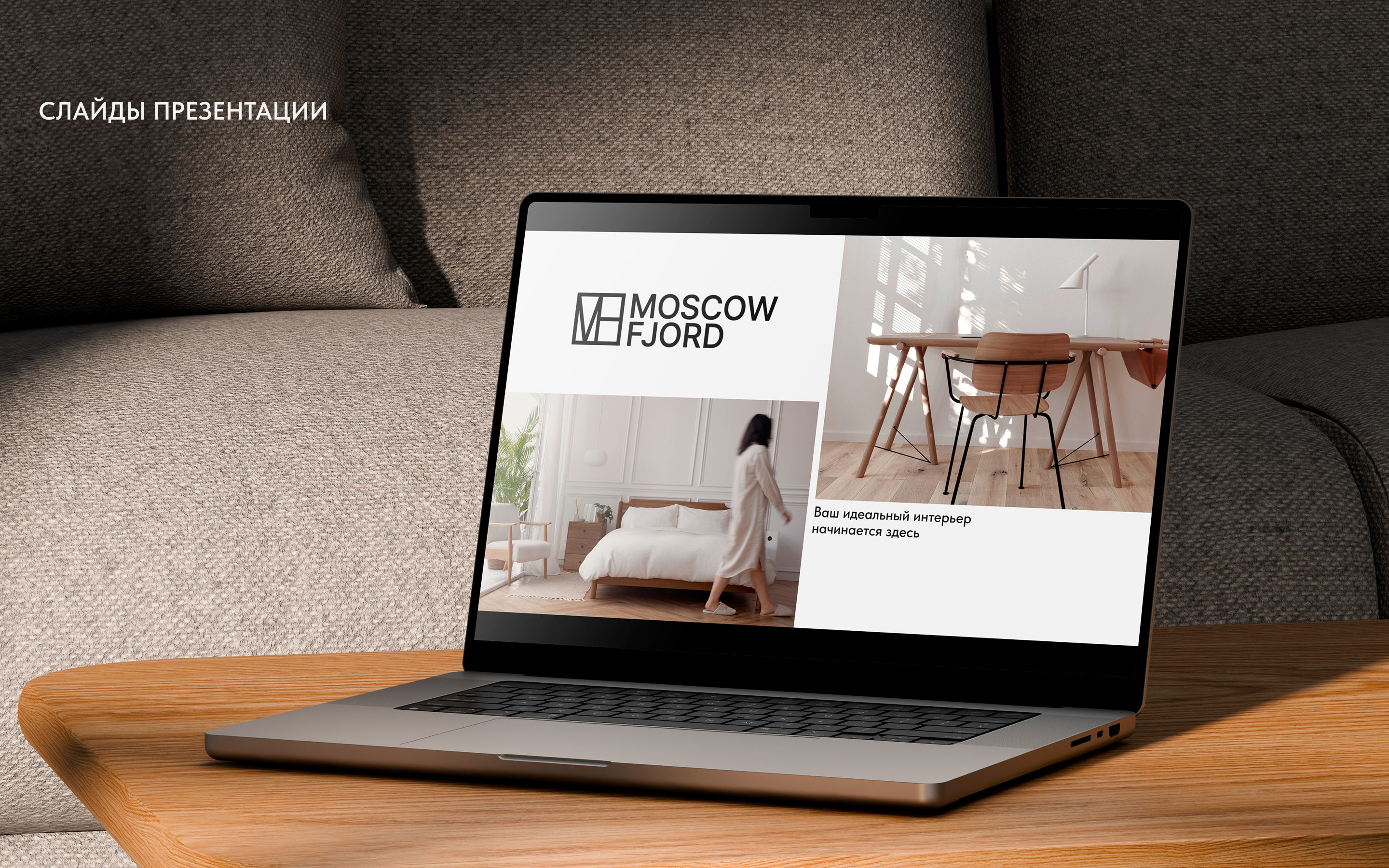 Презентация и макеты для студии мебели — Изображение №5 — Маркетинг на Dprofile