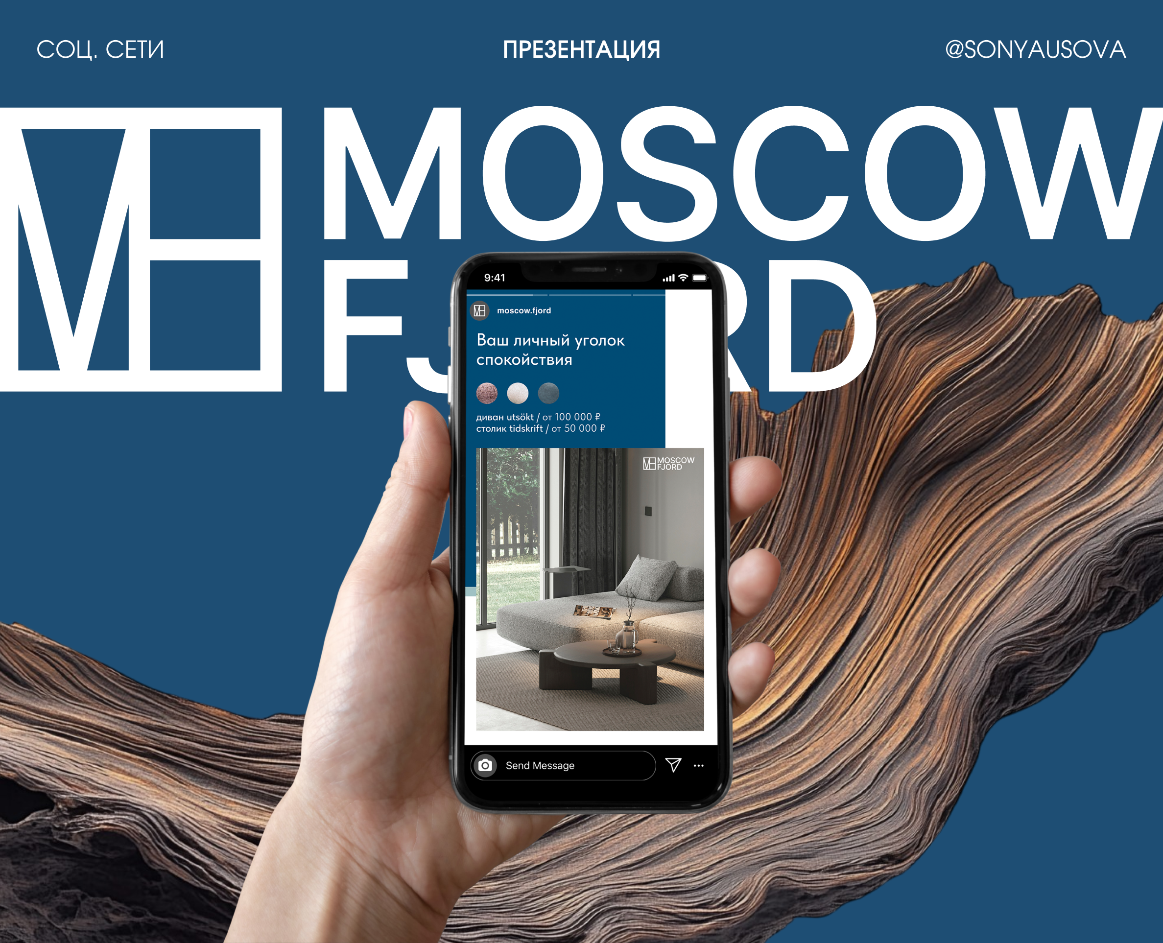 Презентация и макеты для студии мебели — Маркетинг на Dprofile