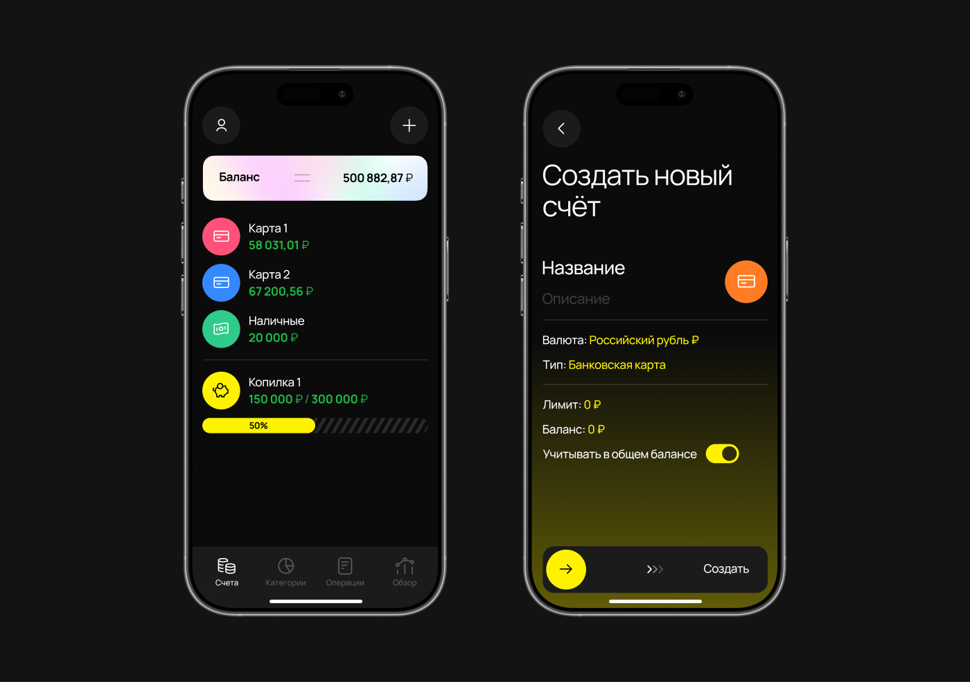 Редизайн финансового приложения — Изображение №3 — Интерфейсы на Dprofile
