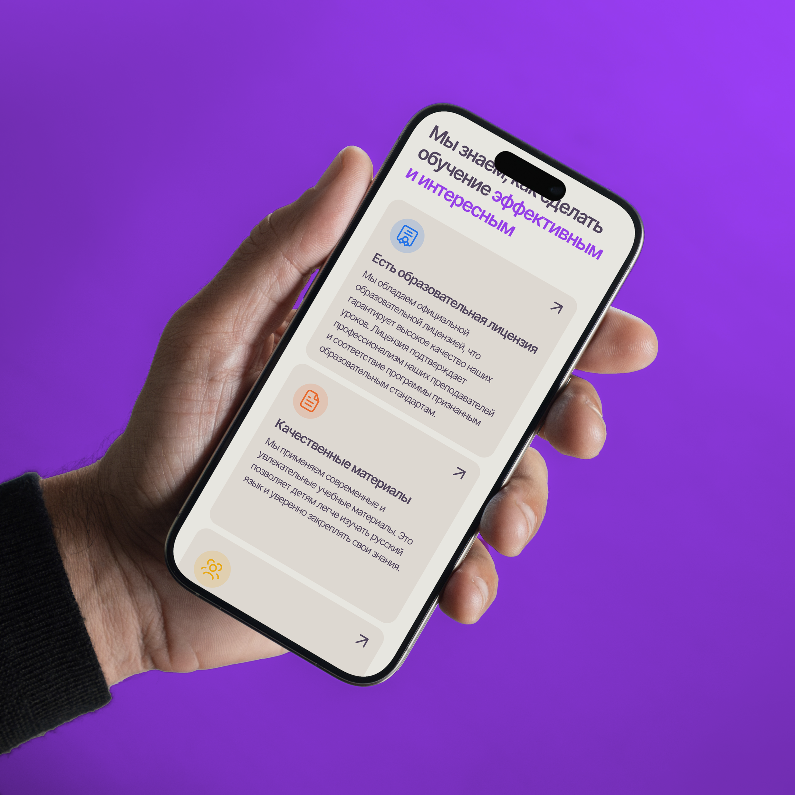 Онлайн школа | Дизайн лендинга — Изображение №8 — Интерфейсы на Dprofile