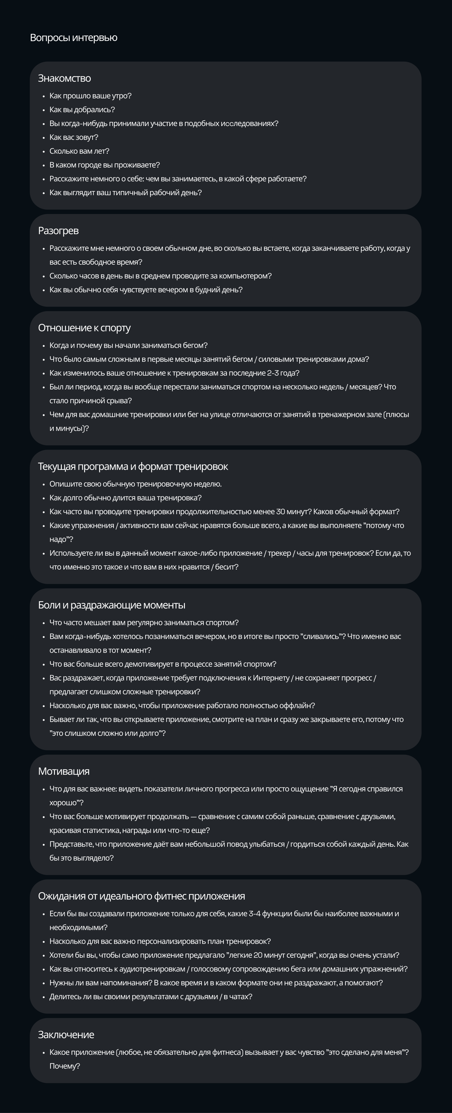 Дизайн фитнес приложения | UI-дизайн — Изображение №8 — Интерфейсы на Dprofile