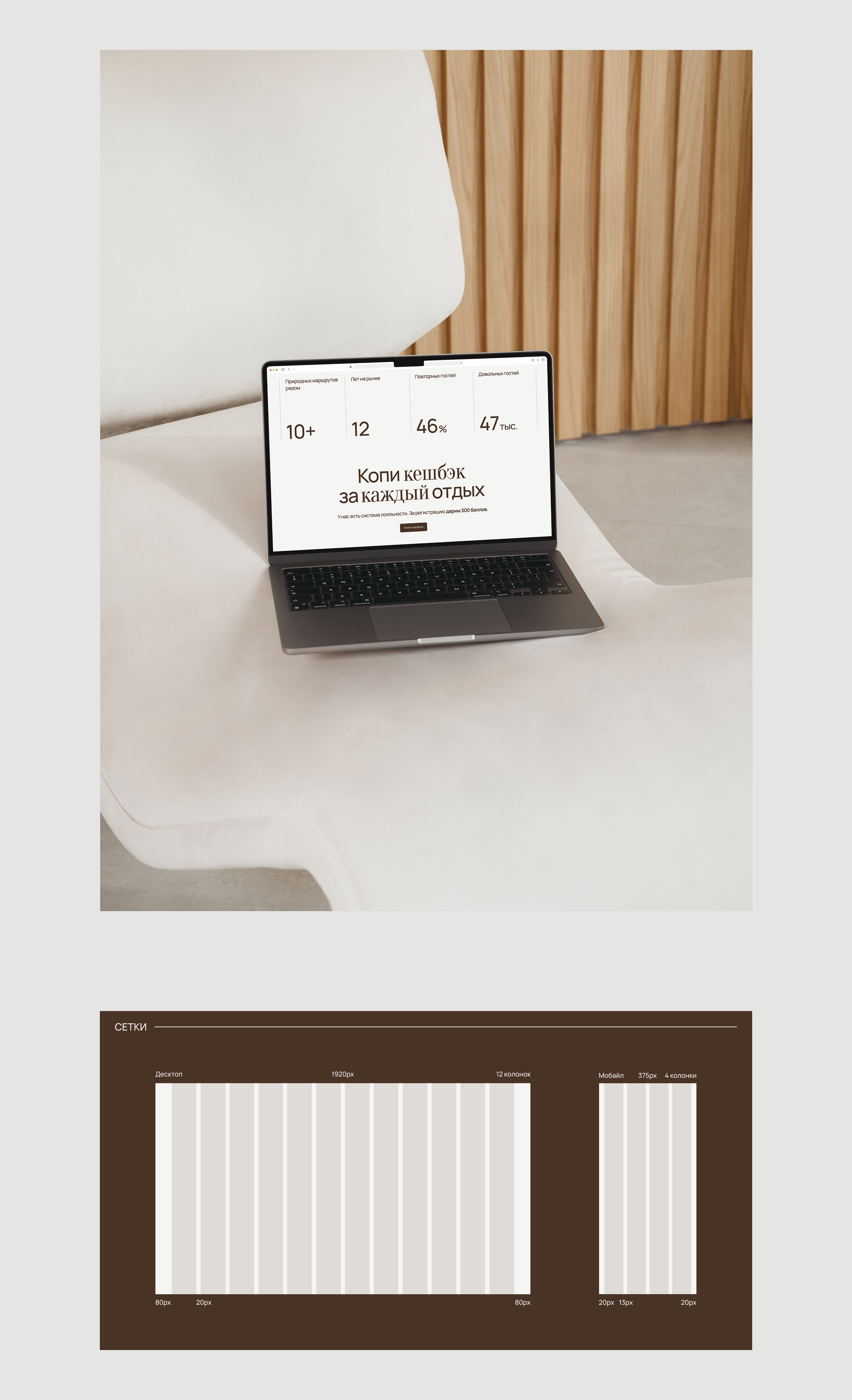 Кедровка | UX/UI — Изображение №3 — Интерфейсы на Dprofile