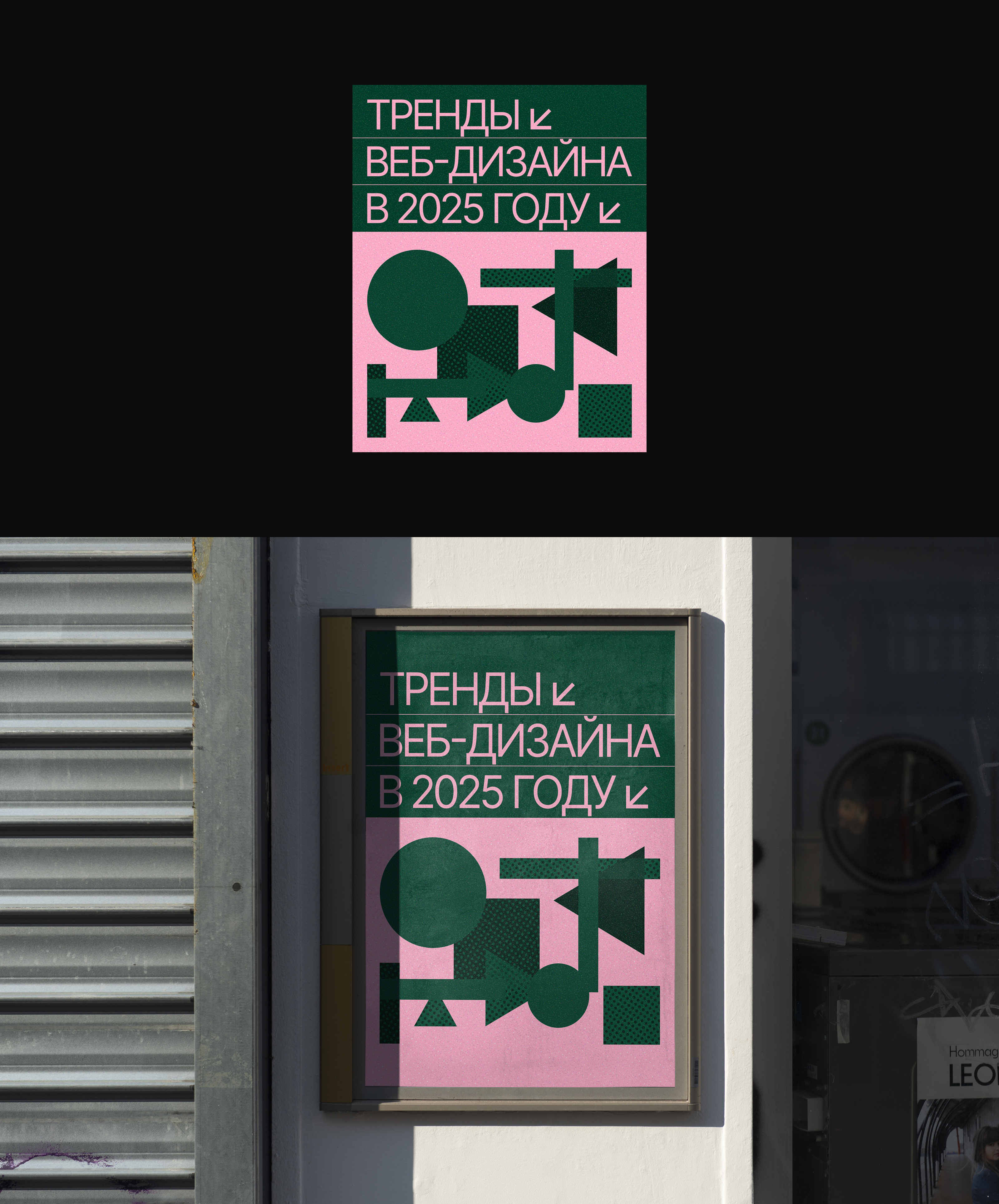 Портфолио постеров Vol. 1 — Изображение №9 — Графика, Маркетинг на Dprofile