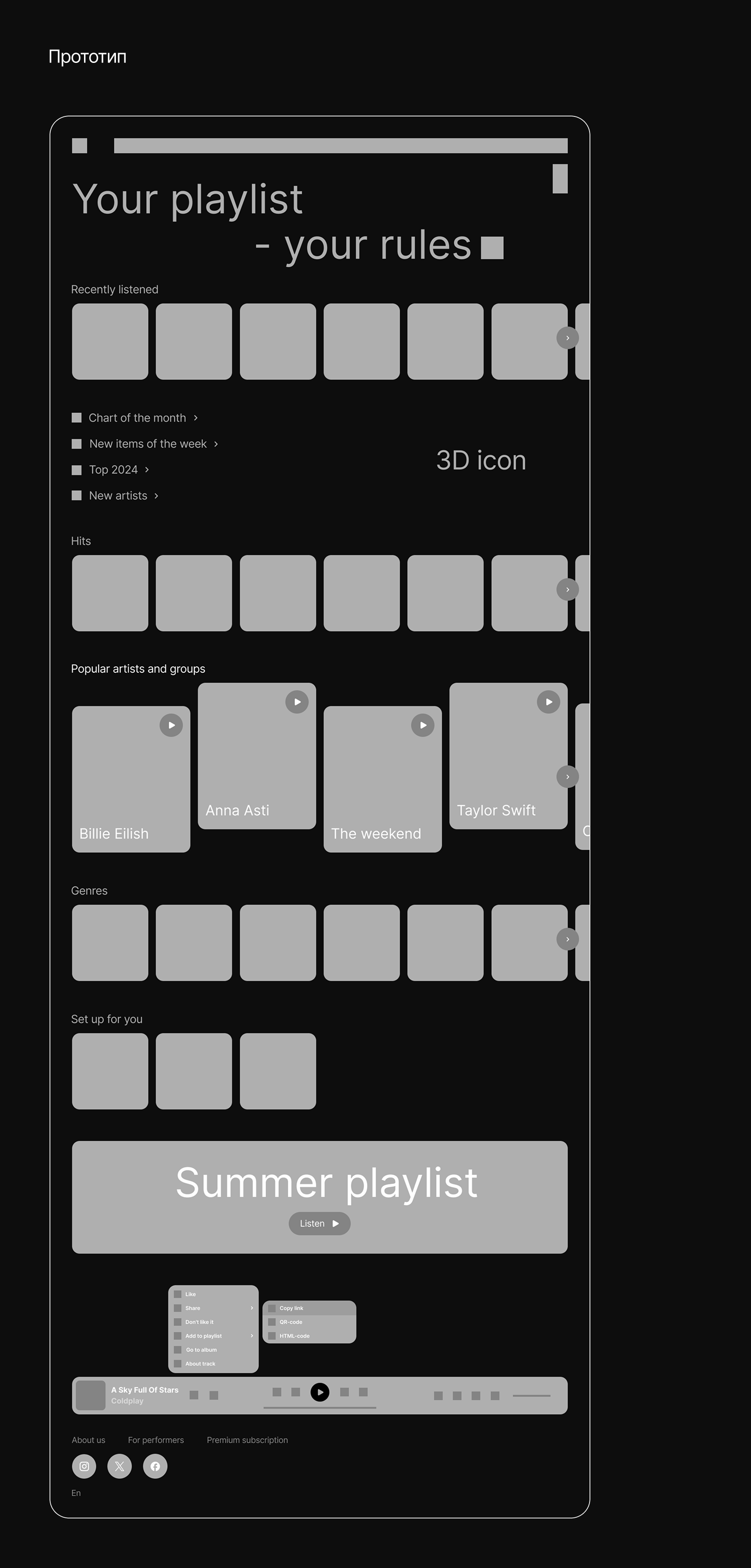 Дизайн сайта для прослушивания музыки — Изображение №5 — Интерфейсы на Dprofile