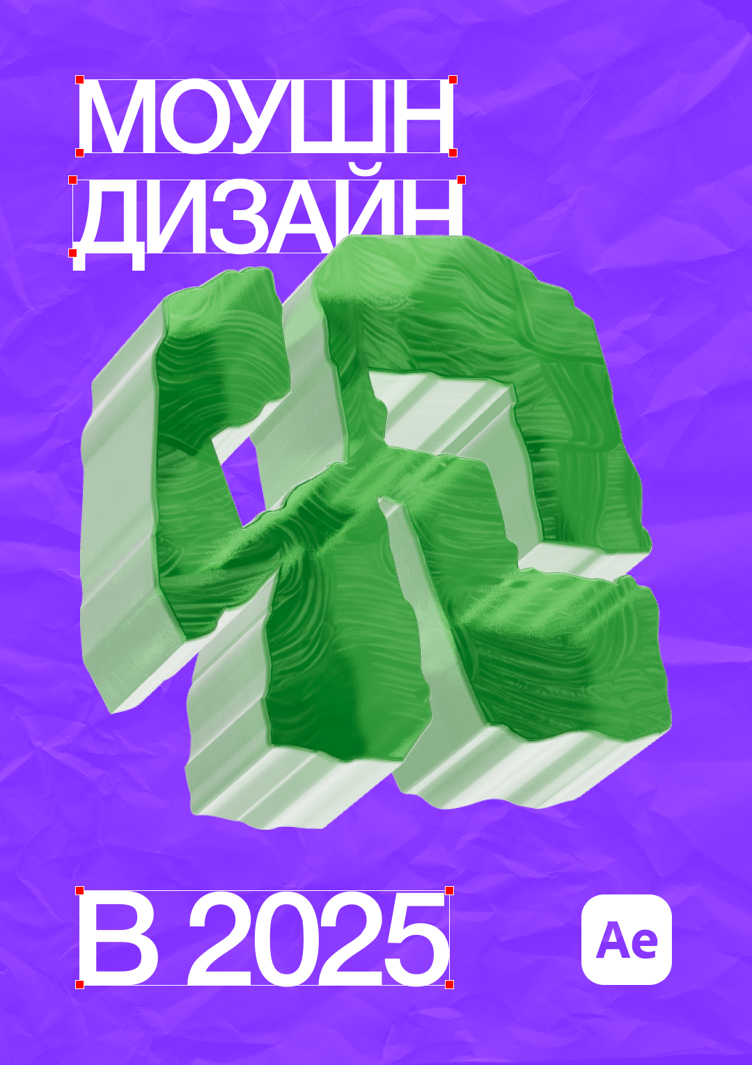 Портфолио постеров | Коллекция постеров — Изображение №6 — Графика, Маркетинг на Dprofile