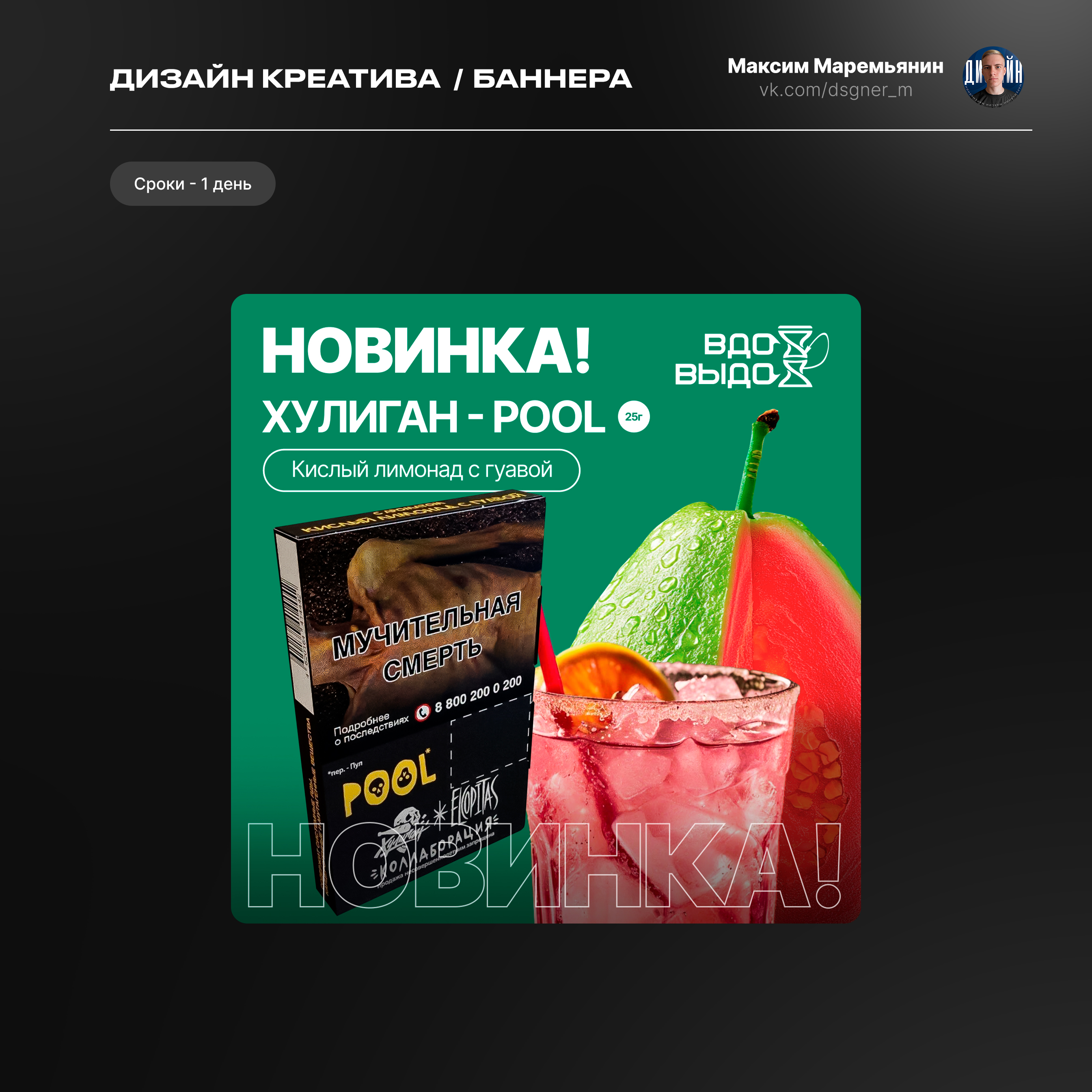 Дизайн креативов / баннеров — Изображение №6 — Графика, Маркетинг на Dprofile