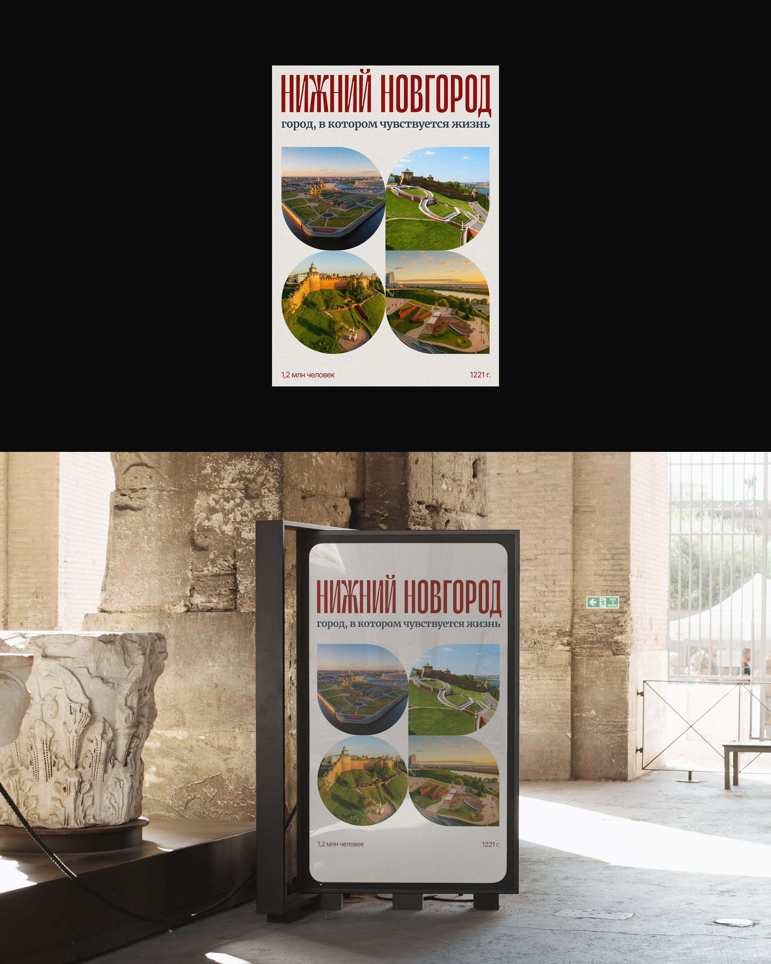 Портфолио постеров Vol. 1 — Изображение №1 — Графика, Маркетинг на Dprofile