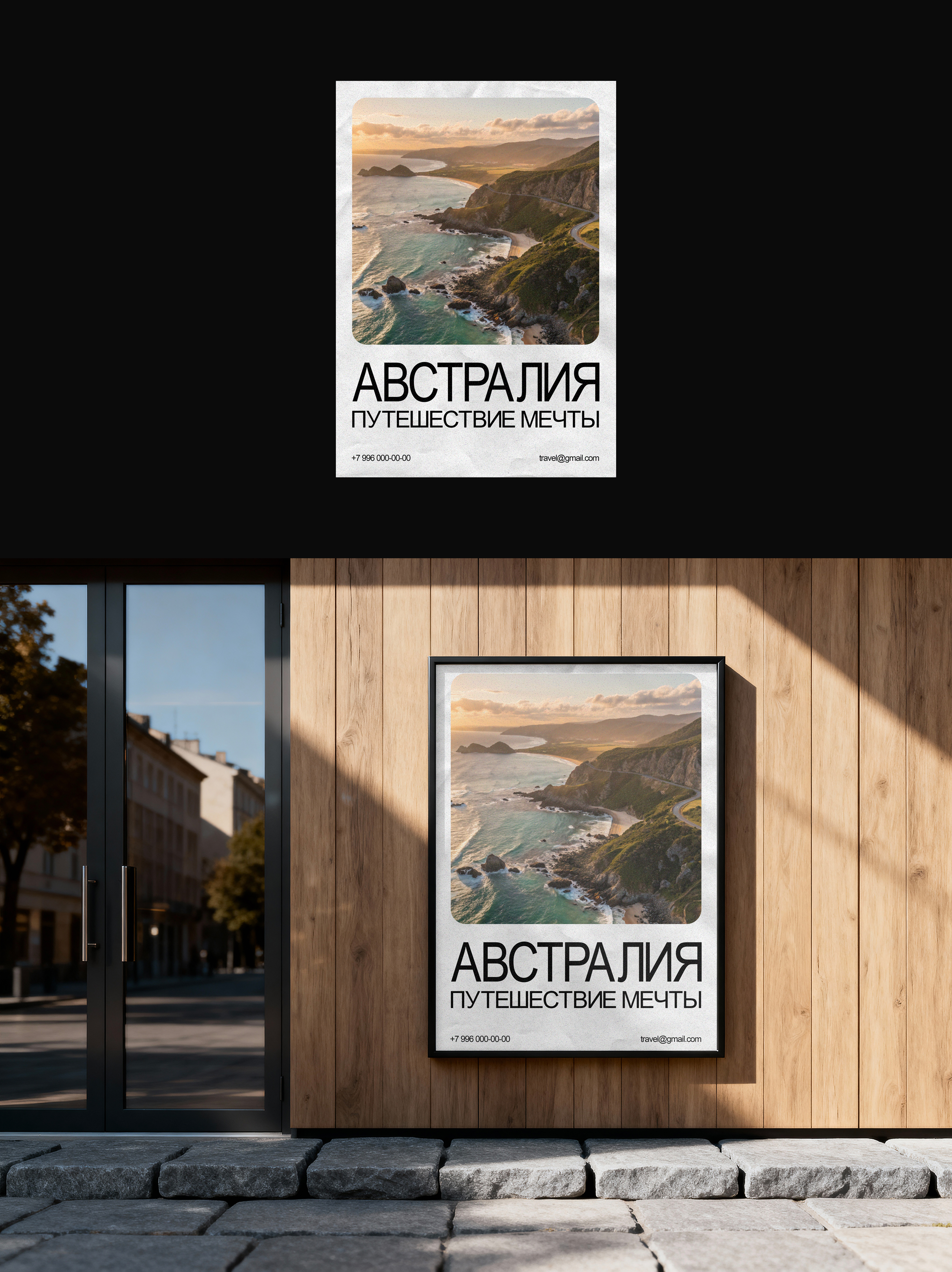 Портфолио постеров Vol. 1 — Изображение №2 — Графика, Маркетинг на Dprofile