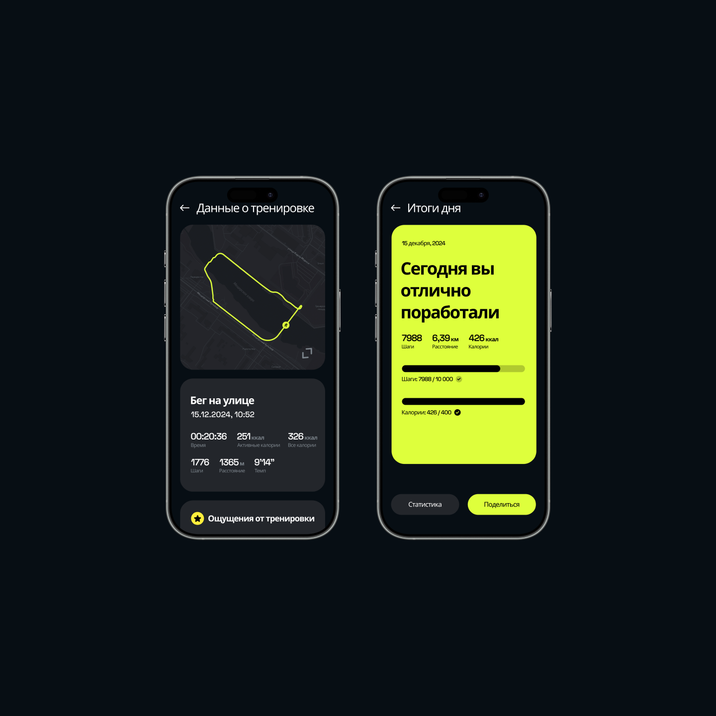 Дизайн фитнес приложения | UI-дизайн — Изображение №4 — Интерфейсы на Dprofile