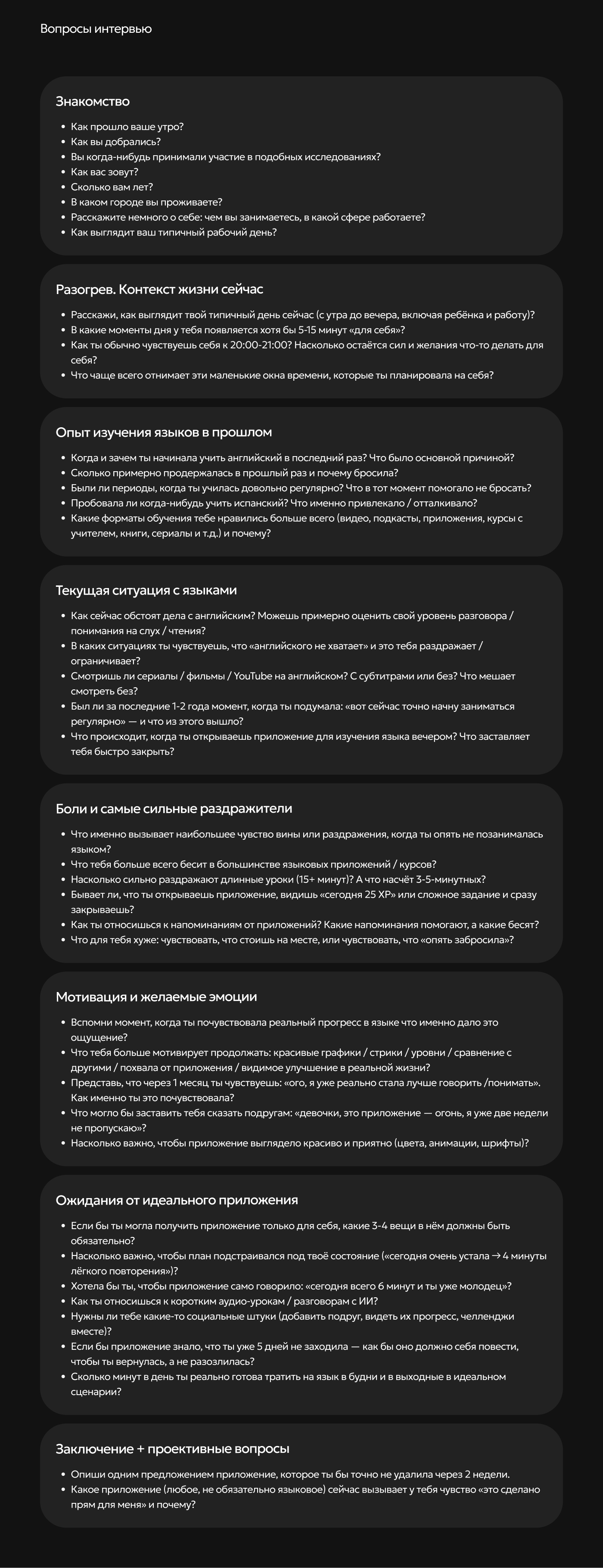 Дизайн приложения для изучения языков — Изображение №5 — Интерфейсы на Dprofile