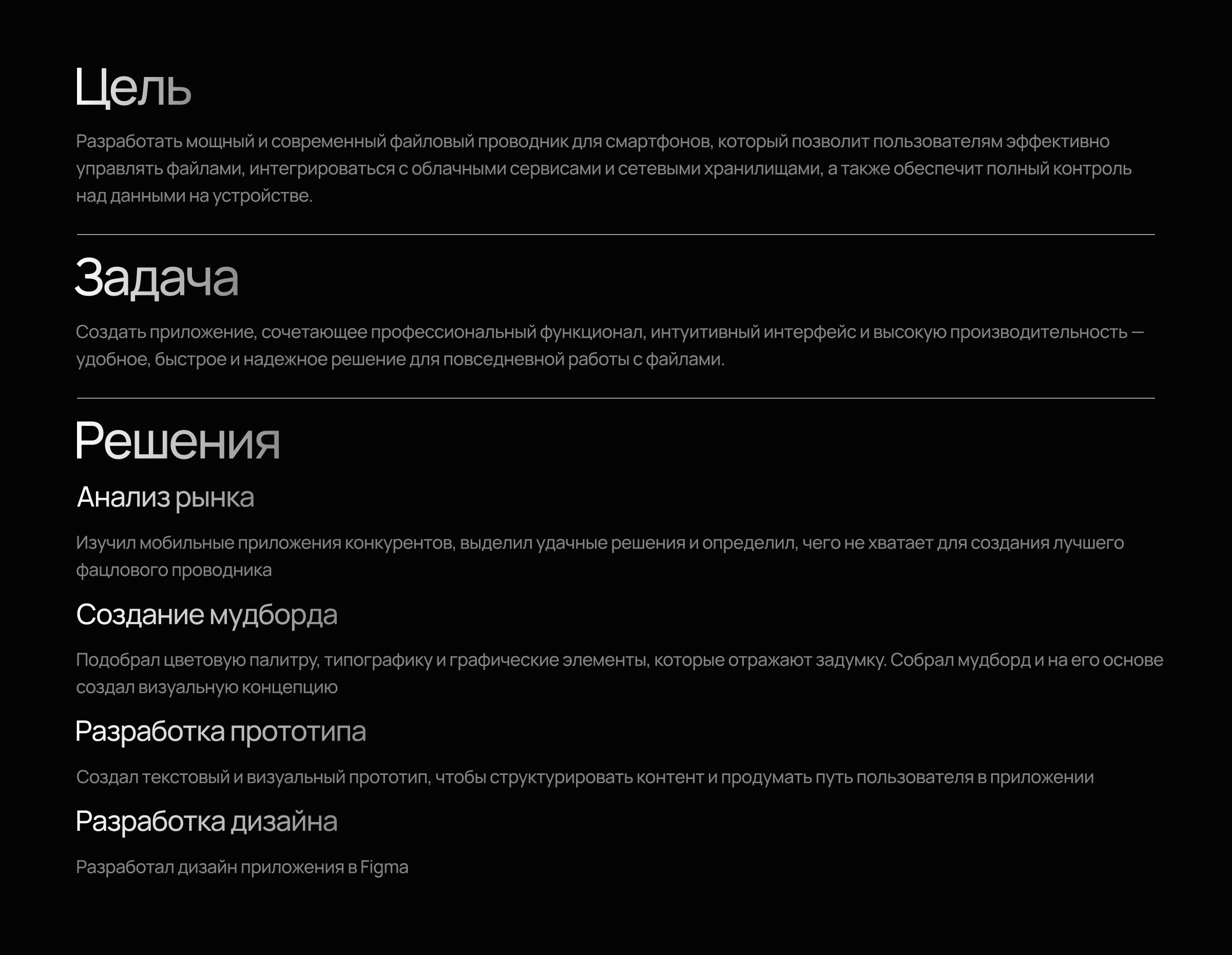 Дизайн файлового проводника — Изображение №3 — Интерфейсы на Dprofile