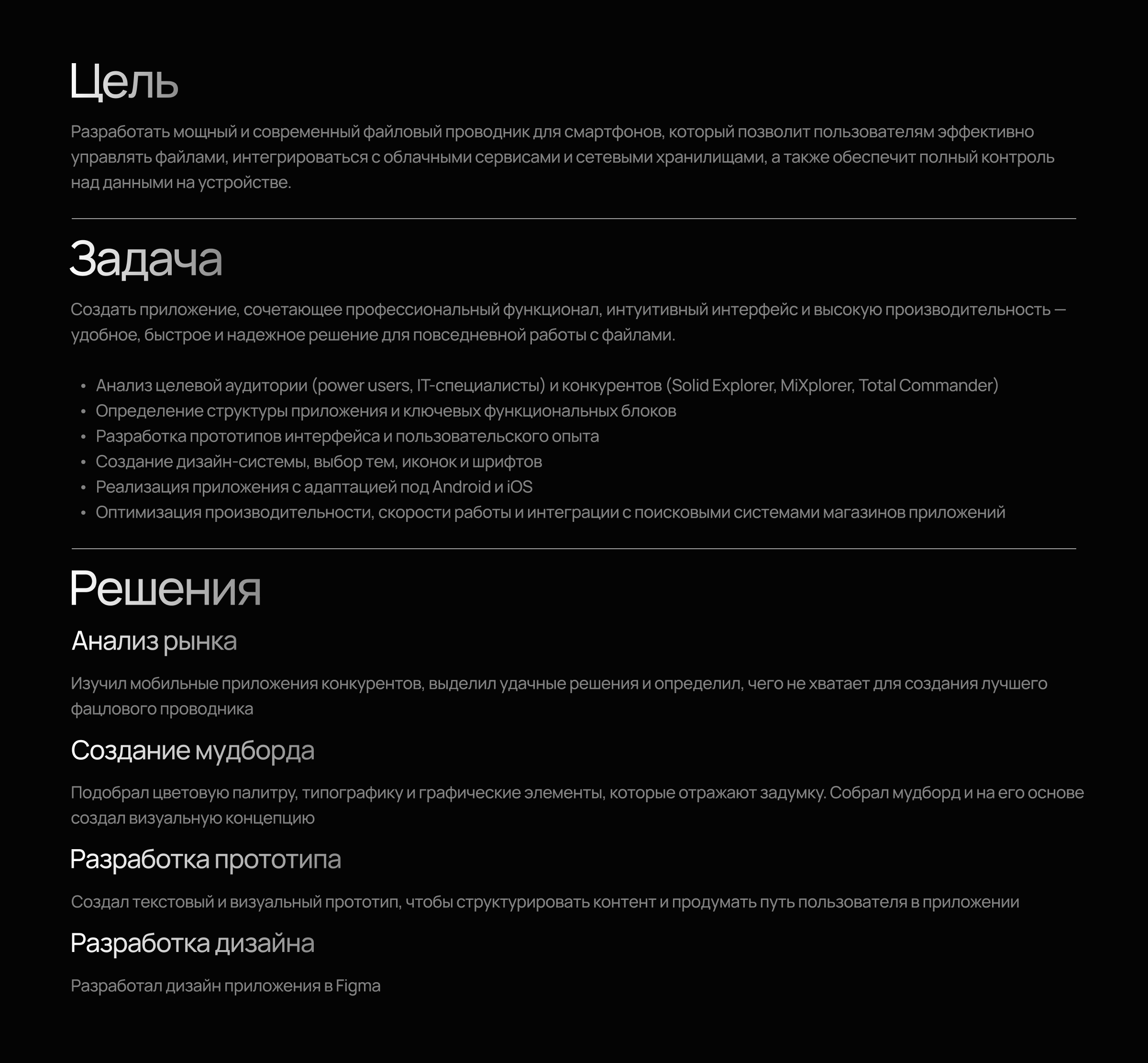 Дизайн файлового проводника — Изображение №3 — Интерфейсы на Dprofile