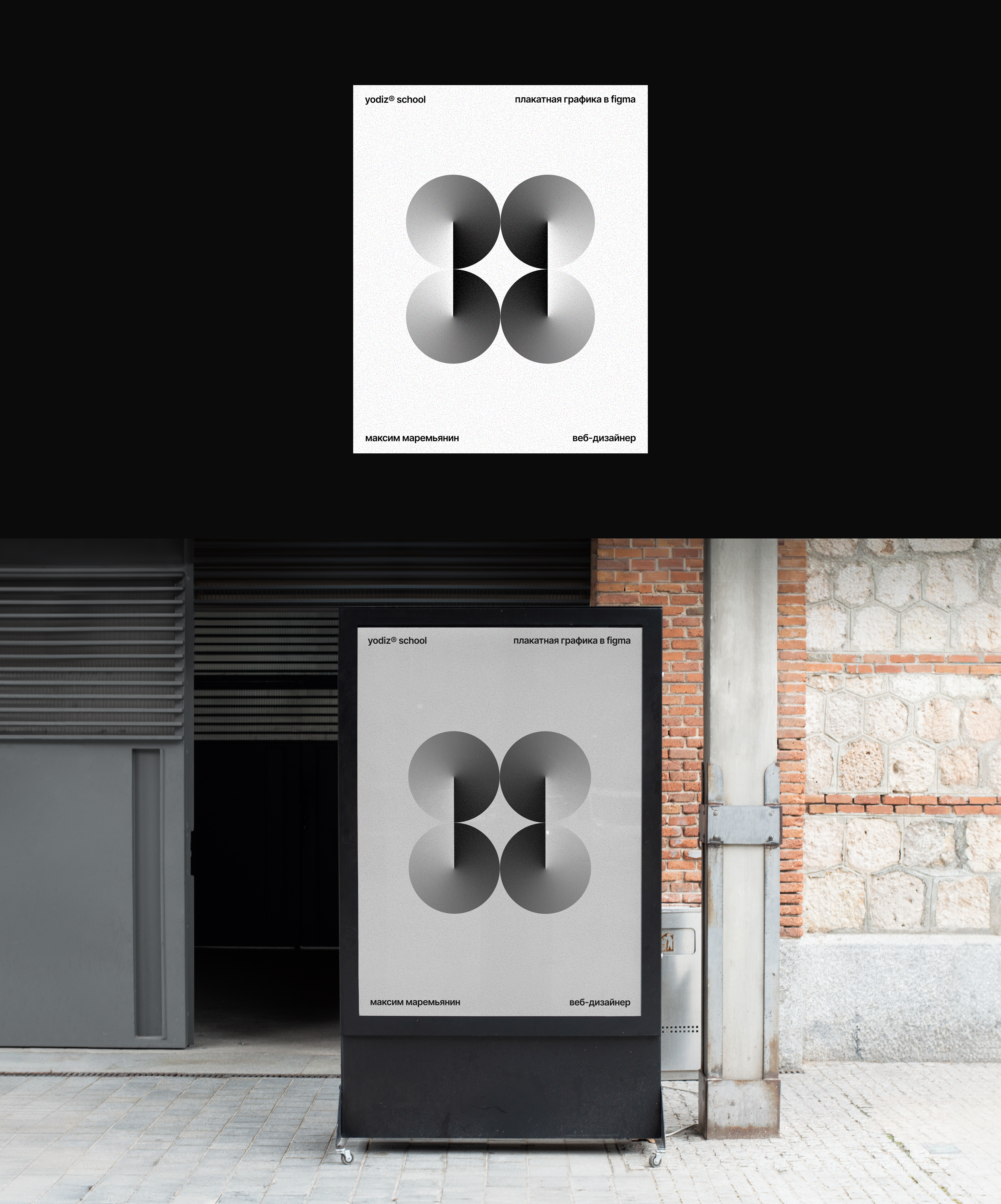 Портфолио постеров Vol. 2 — Изображение №2 — Графика, Маркетинг на Dprofile