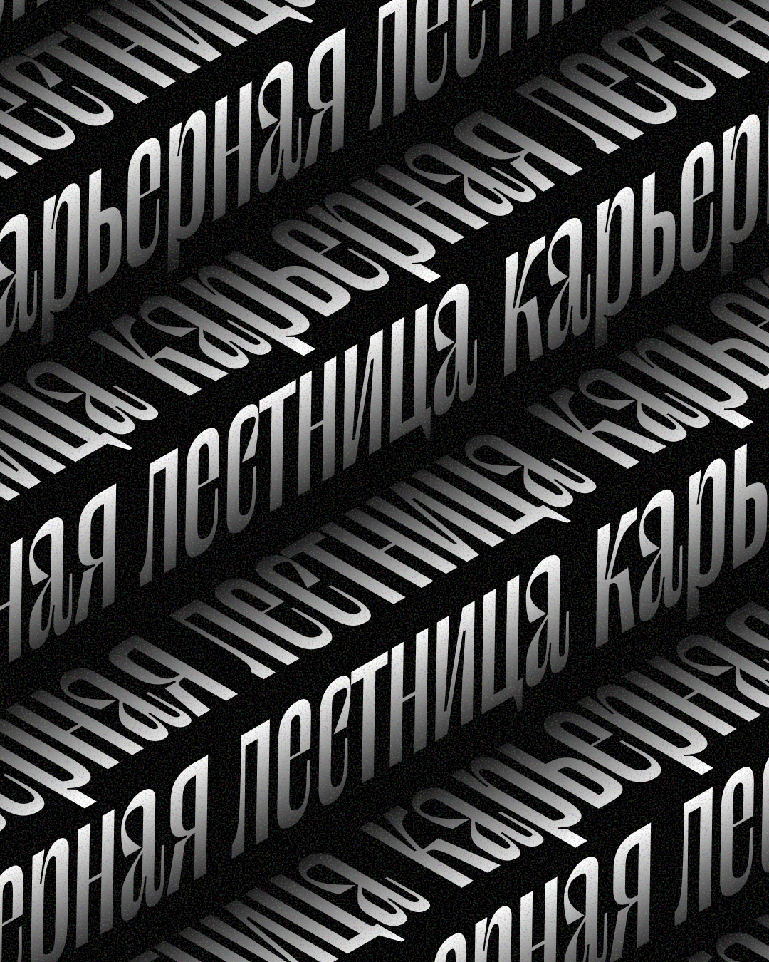 Портфолио постеров | Коллекция постеров — Изображение №22 — Графика, Маркетинг на Dprofile