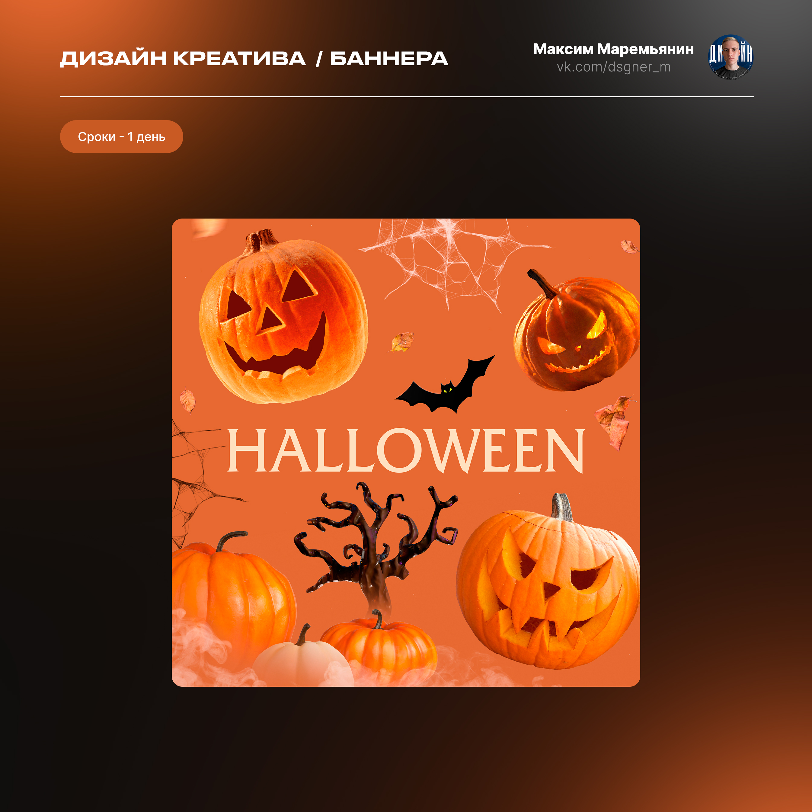 Дизайн креативов / баннеров — Изображение №1 — Графика, Маркетинг на Dprofile