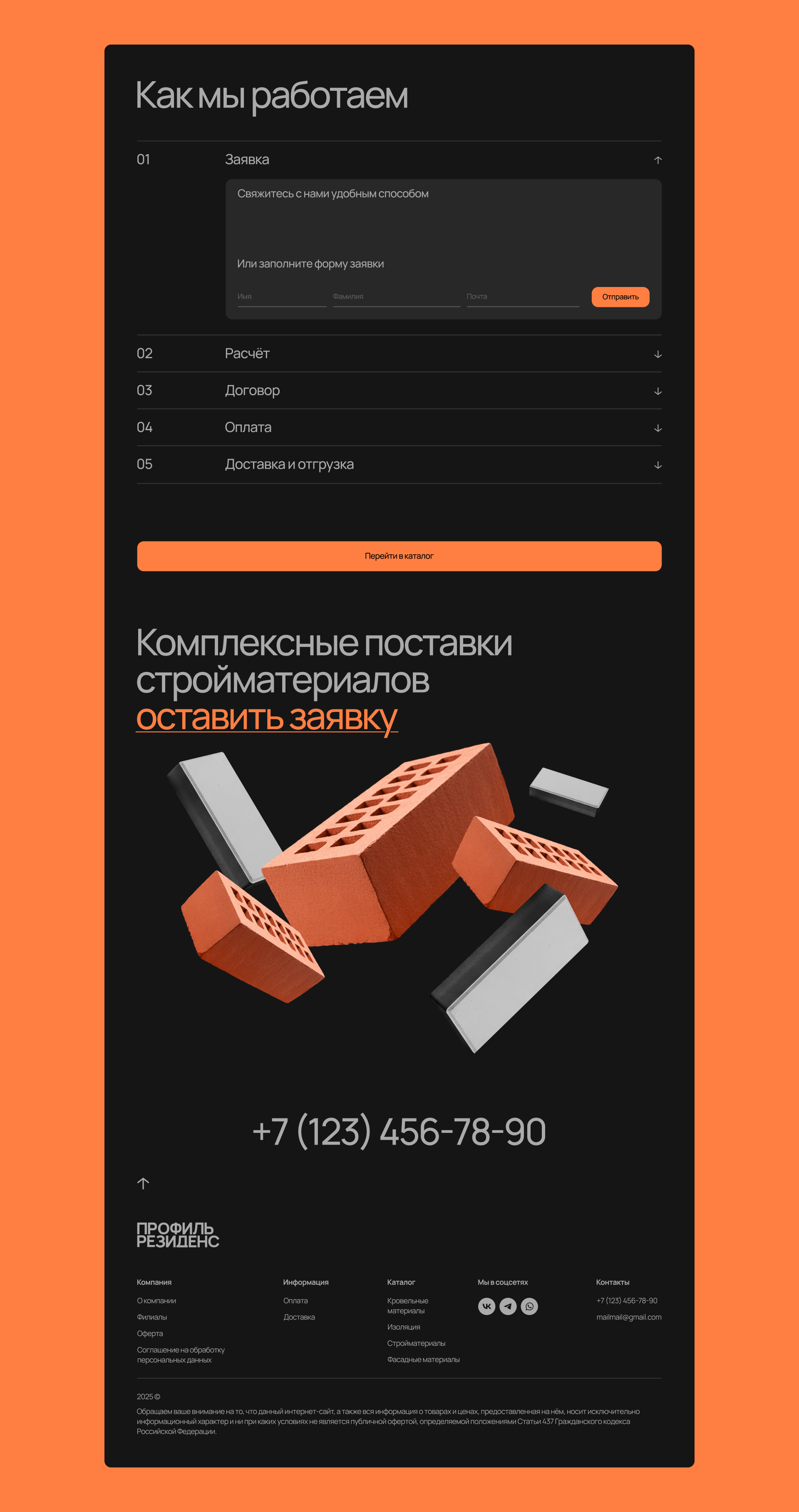 ПрофильРезиденс | Дизайн сайта — Изображение №10 — Интерфейсы, Брендинг на Dprofile