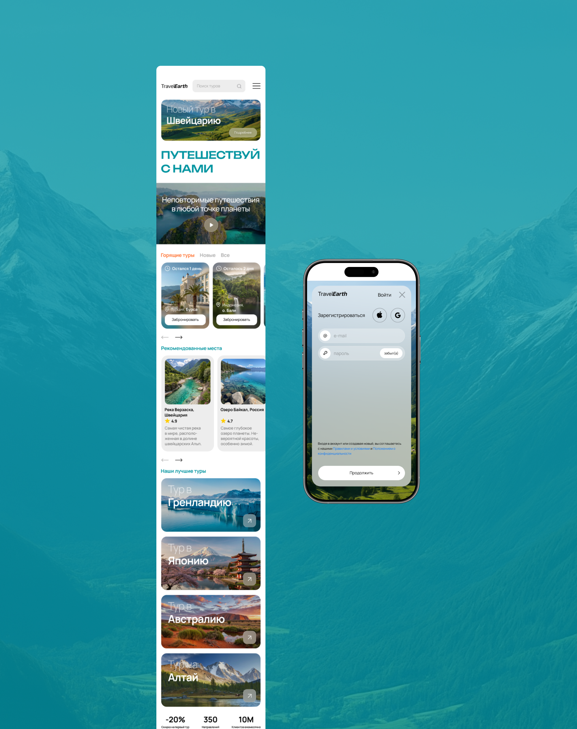 Редизайн сайта туристической компании — Изображение №9 — Интерфейсы на Dprofile