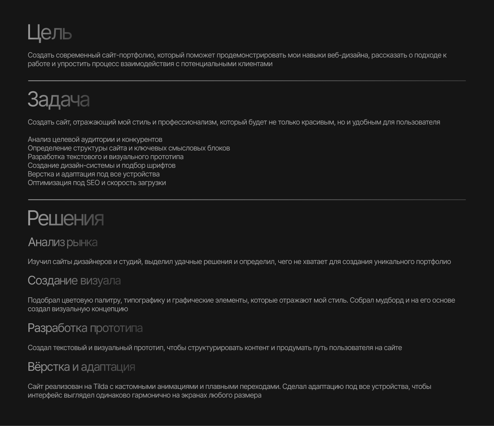 Сайт портфолио для веб-дизайнера | Tilda — Изображение №2 — Интерфейсы на Dprofile