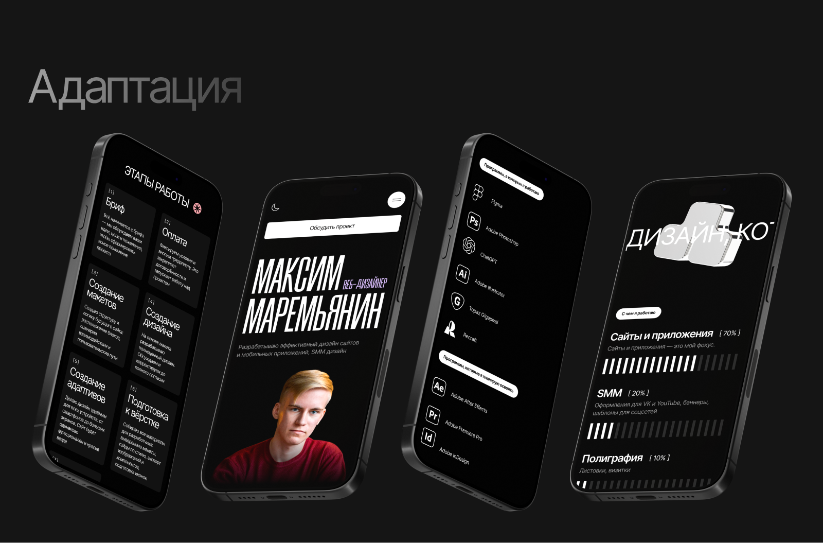 Сайт портфолио для веб-дизайнера | Tilda — Изображение №6 — Интерфейсы на Dprofile