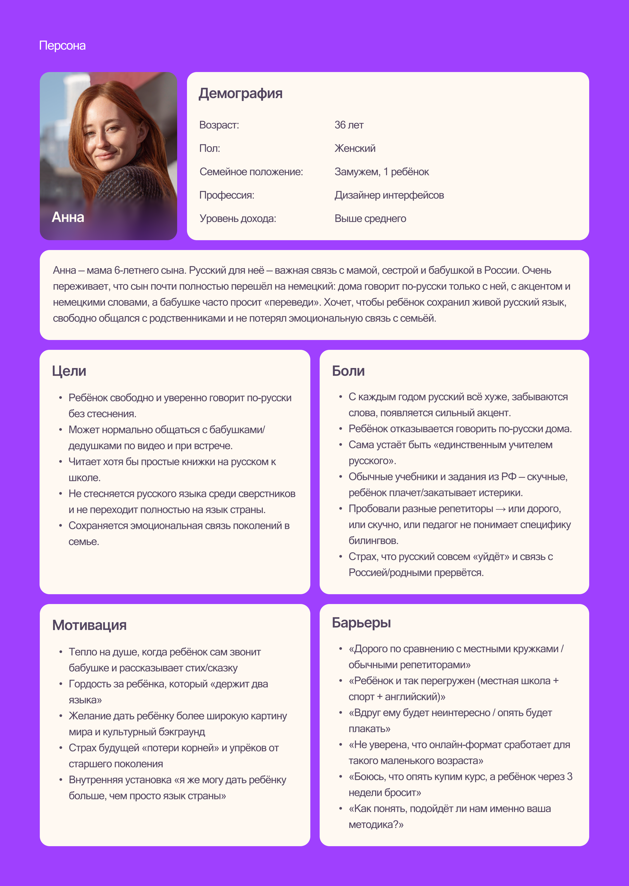 Онлайн школа | Дизайн лендинга — Изображение №3 — Интерфейсы на Dprofile