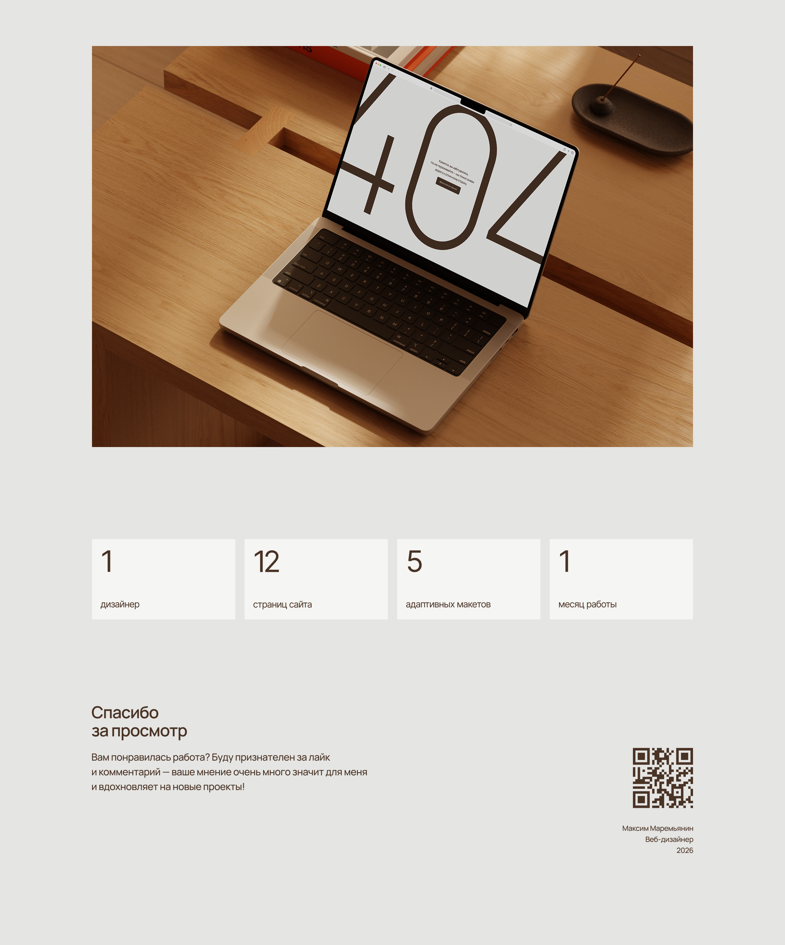 Кедровка | UX/UI — Изображение №17 — Интерфейсы на Dprofile