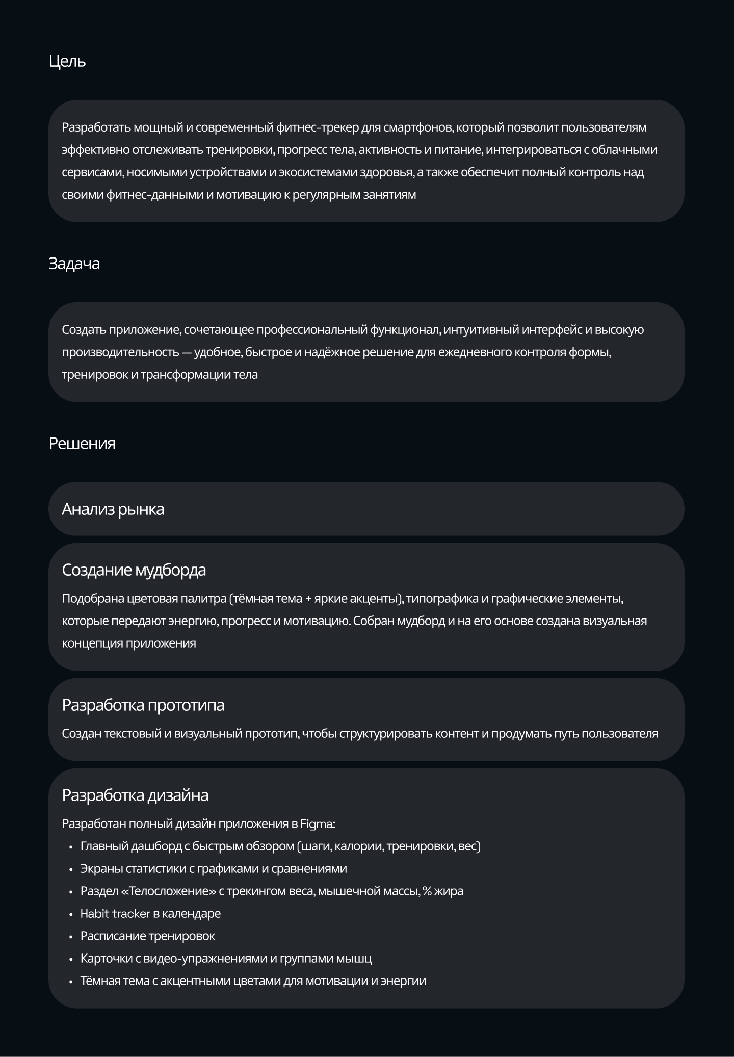 Дизайн фитнес приложения | UI-дизайн — Изображение №2 — Интерфейсы на Dprofile