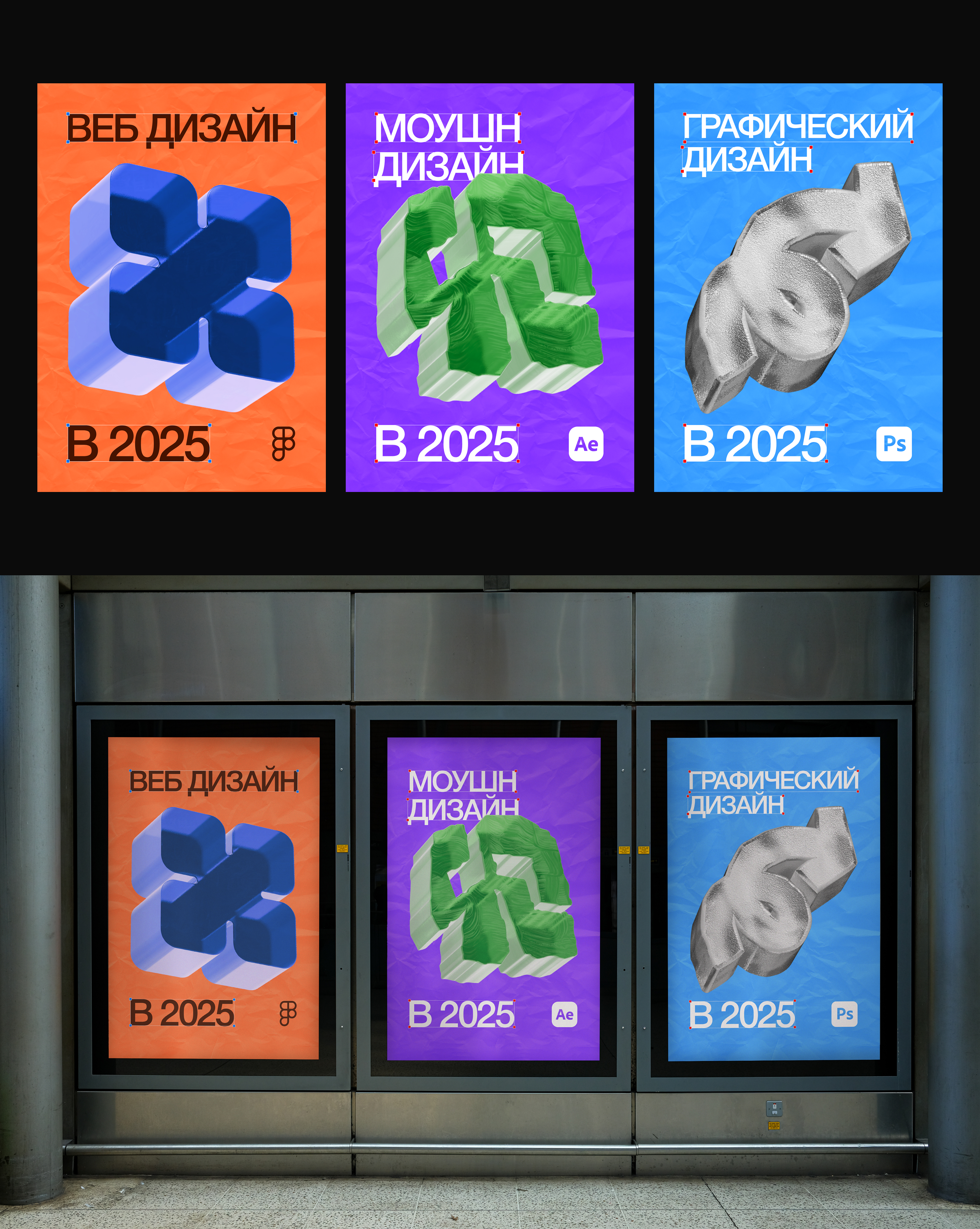 Портфолио постеров Vol. 1 — Изображение №5 — Графика, Маркетинг на Dprofile