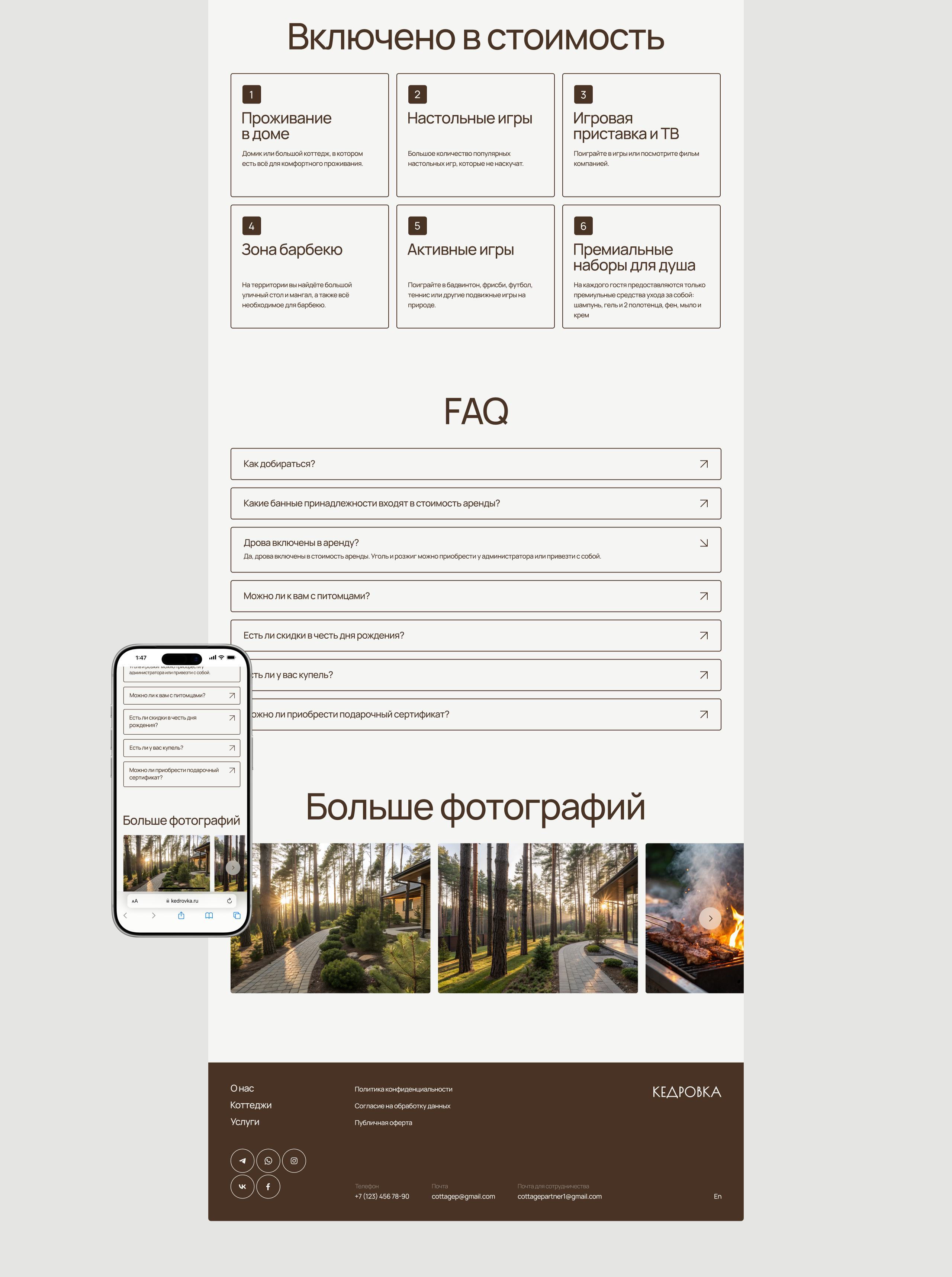Кедровка | UX/UI — Изображение №15 — Интерфейсы на Dprofile