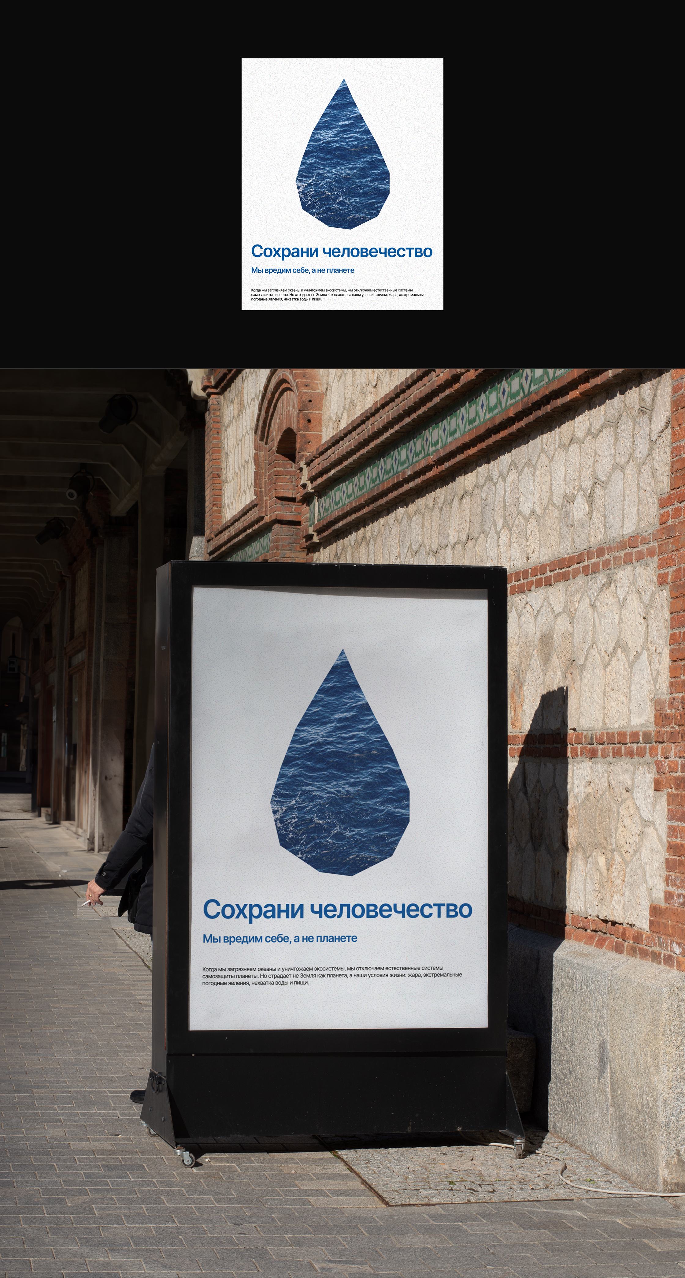 Портфолио постеров Vol. 2 — Изображение №10 — Графика, Маркетинг на Dprofile