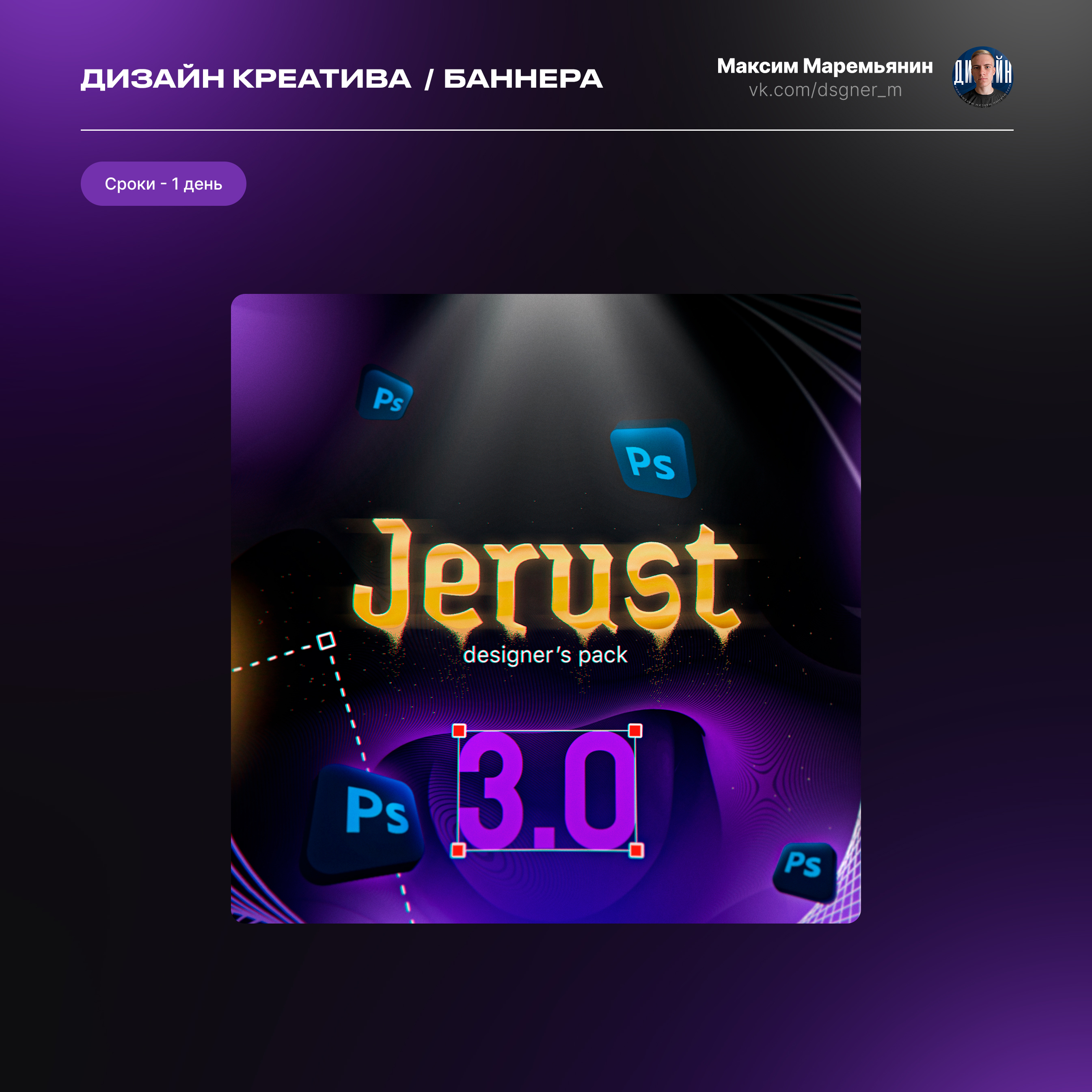 Дизайн креативов / баннеров — Изображение №5 — Графика, Маркетинг на Dprofile