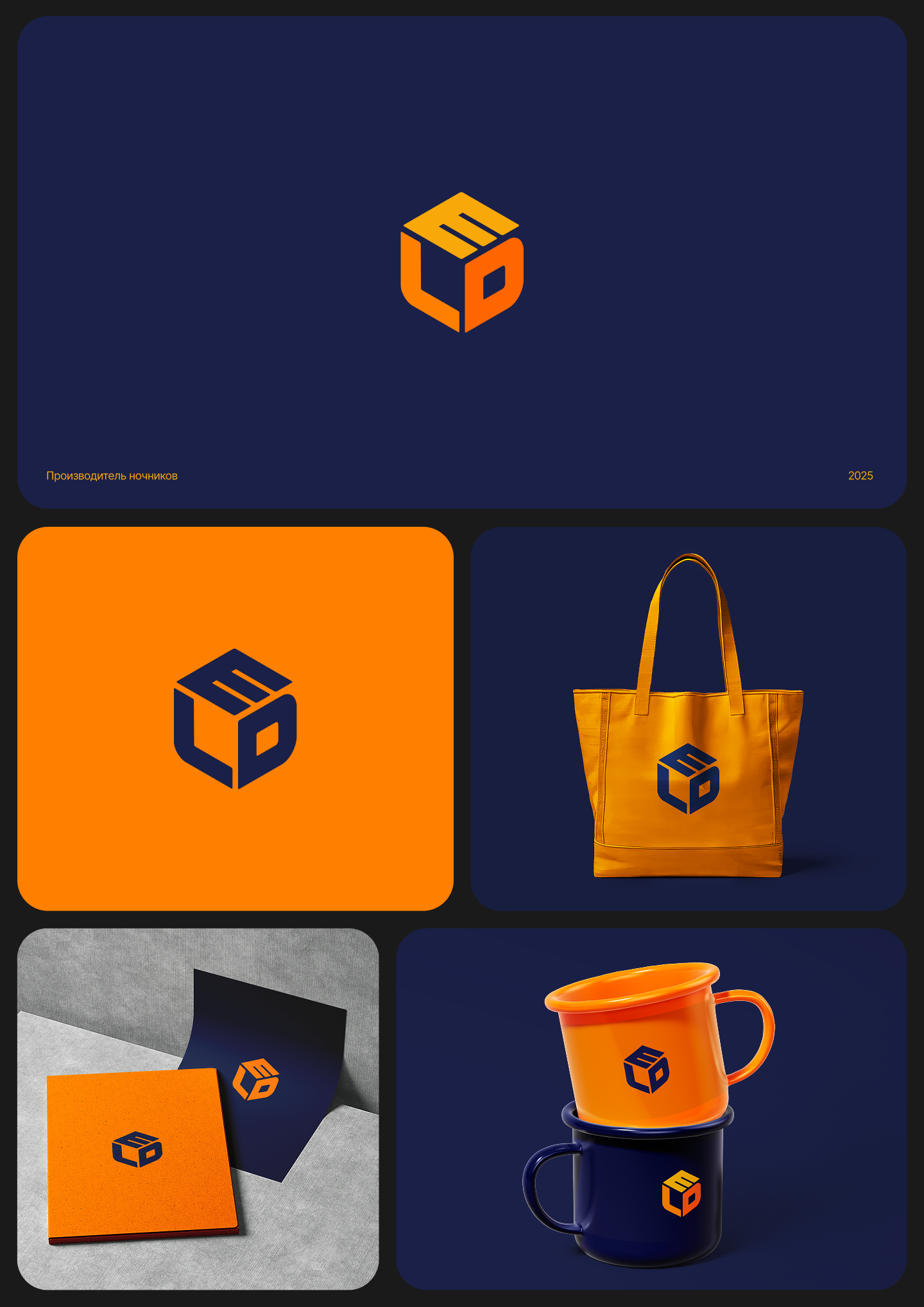 Логофолио #1 — Изображение №7 — Брендинг, Графика на Dprofile