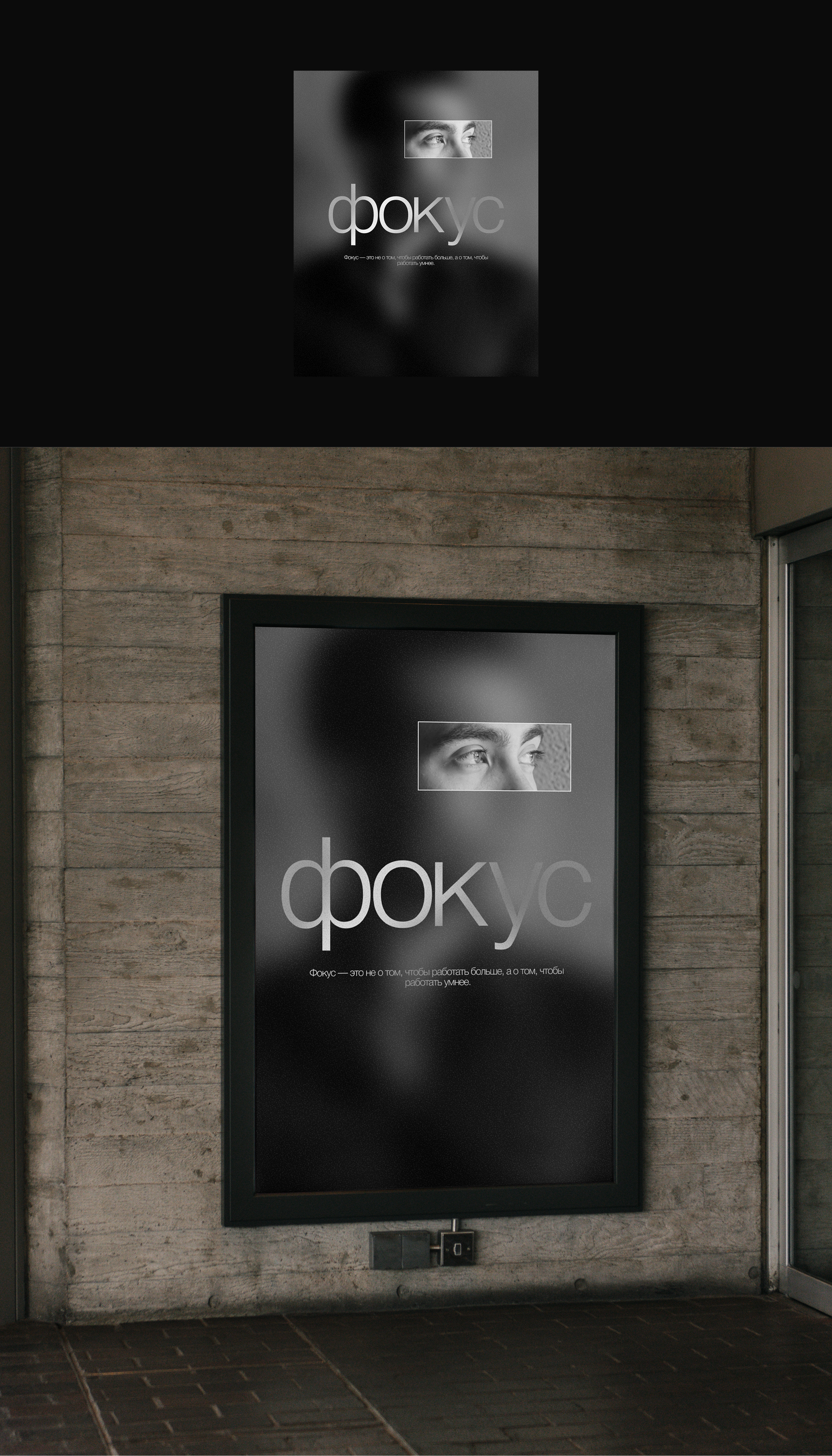 Портфолио постеров Vol. 3 — Изображение №3 — Графика, Маркетинг на Dprofile