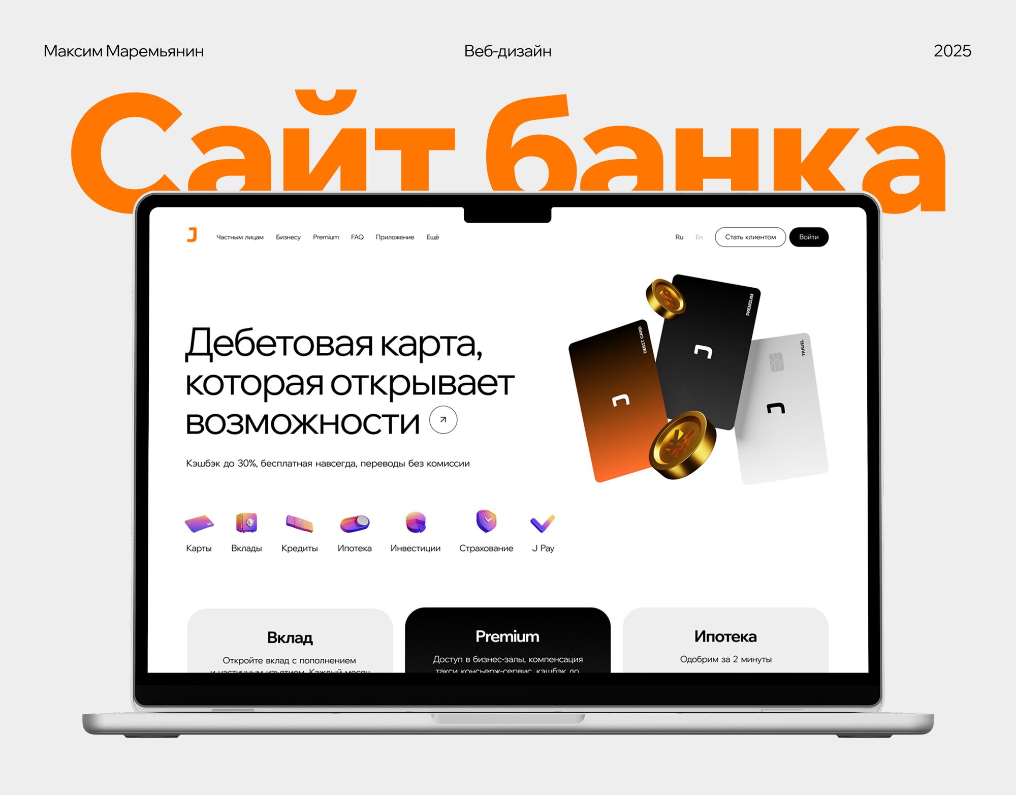 Дизайн сайта банка — Изображение №1 — Интерфейсы на Dprofile