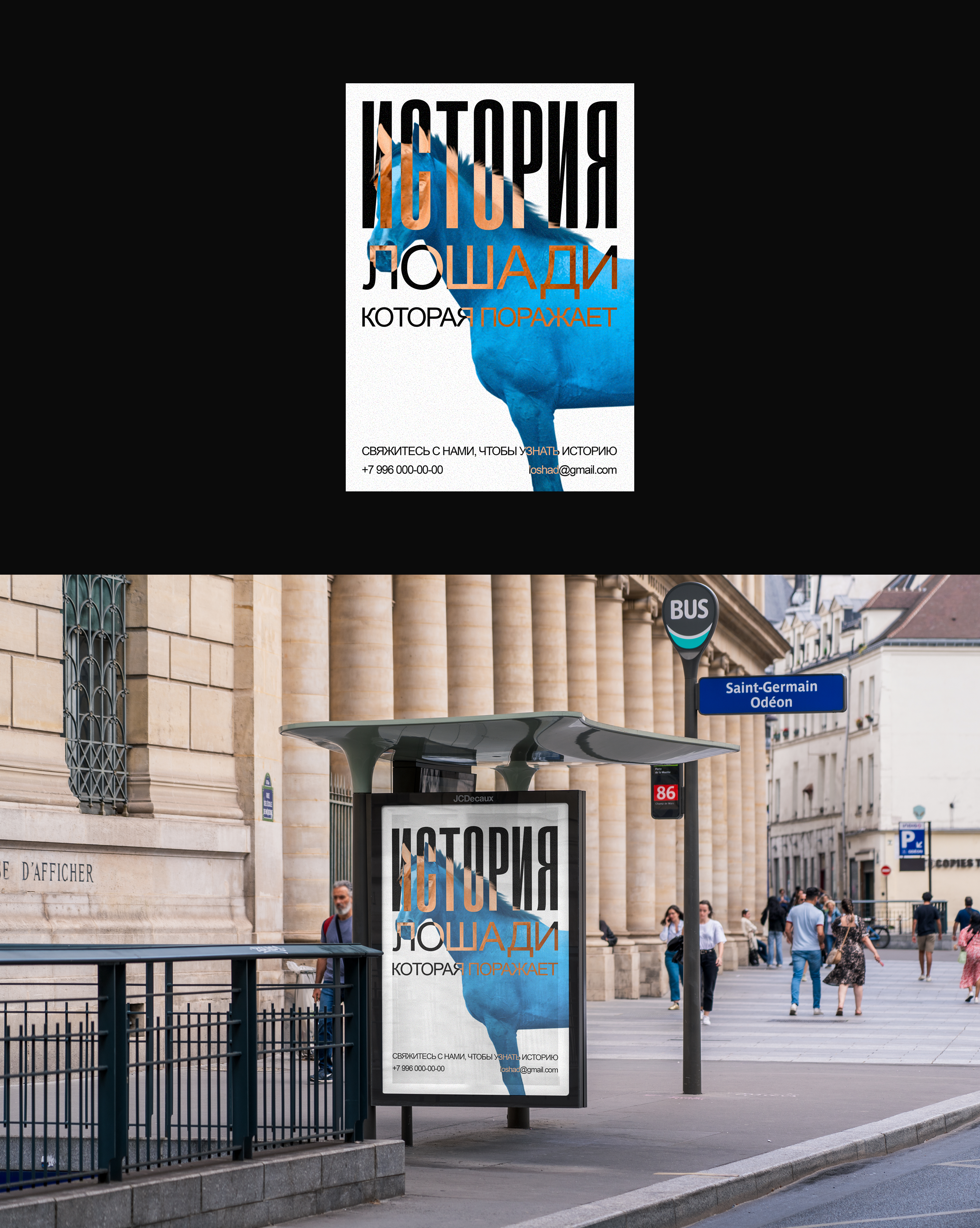 Портфолио постеров Vol. 1 — Изображение №3 — Графика, Маркетинг на Dprofile