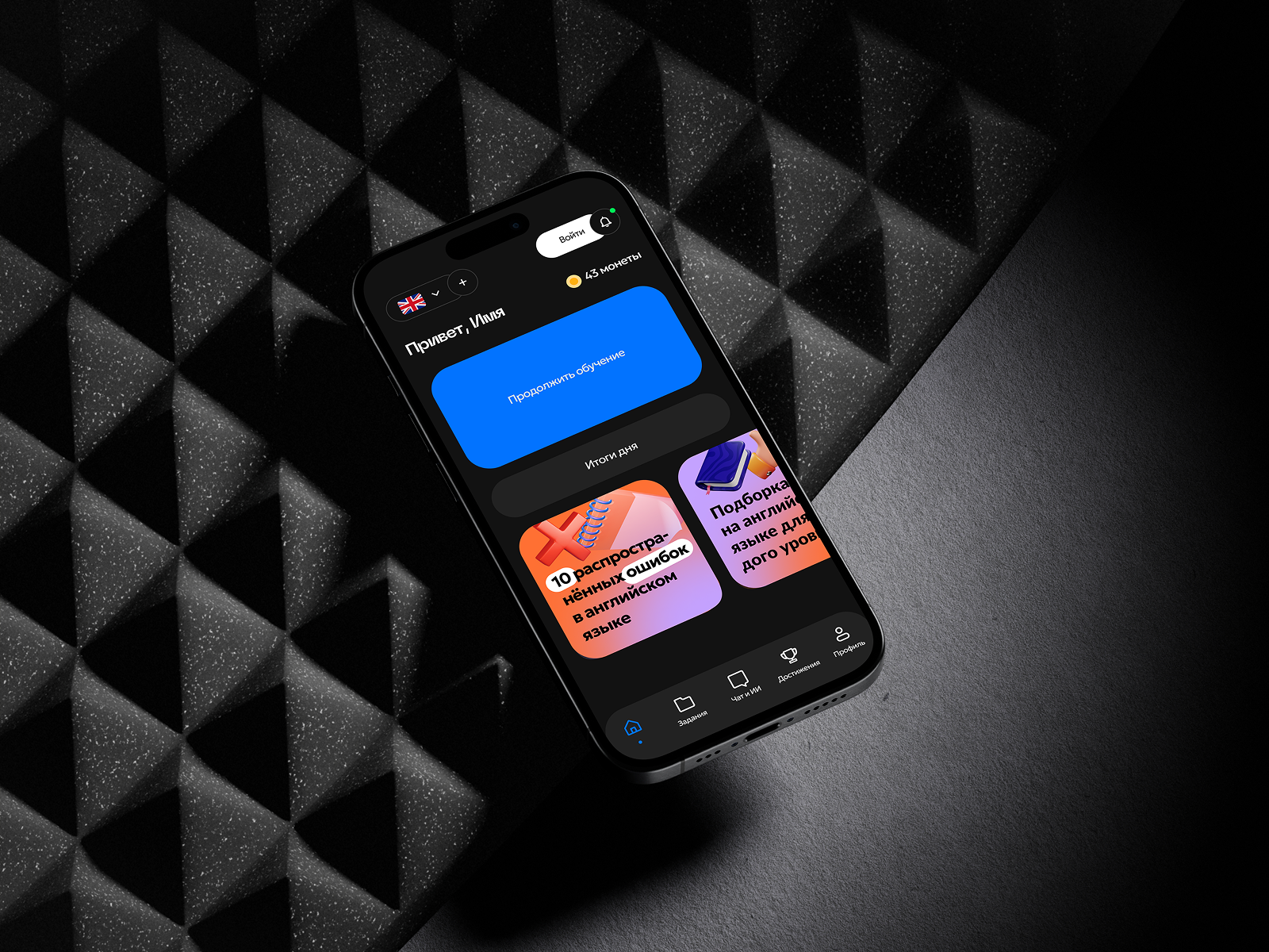 Дизайн приложения для изучения языков — Изображение №1 — Интерфейсы на Dprofile