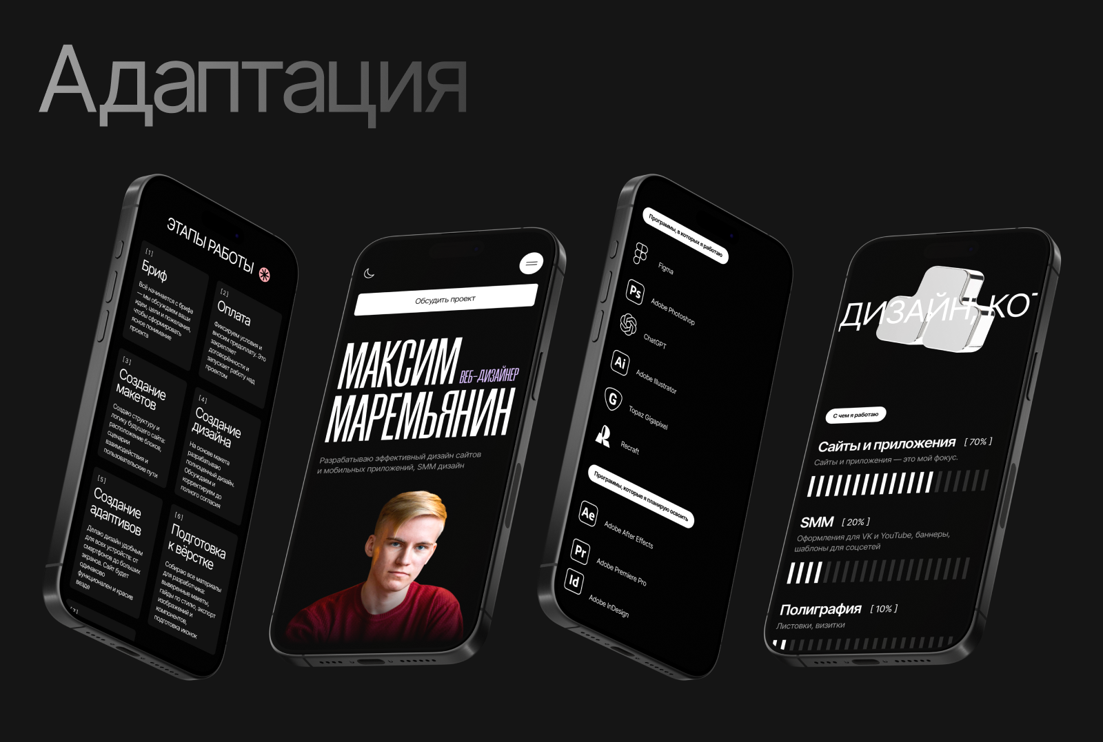 Сайт портфолио веб-дизайнера | Tilda — Изображение №10 — Интерфейсы на Dprofile