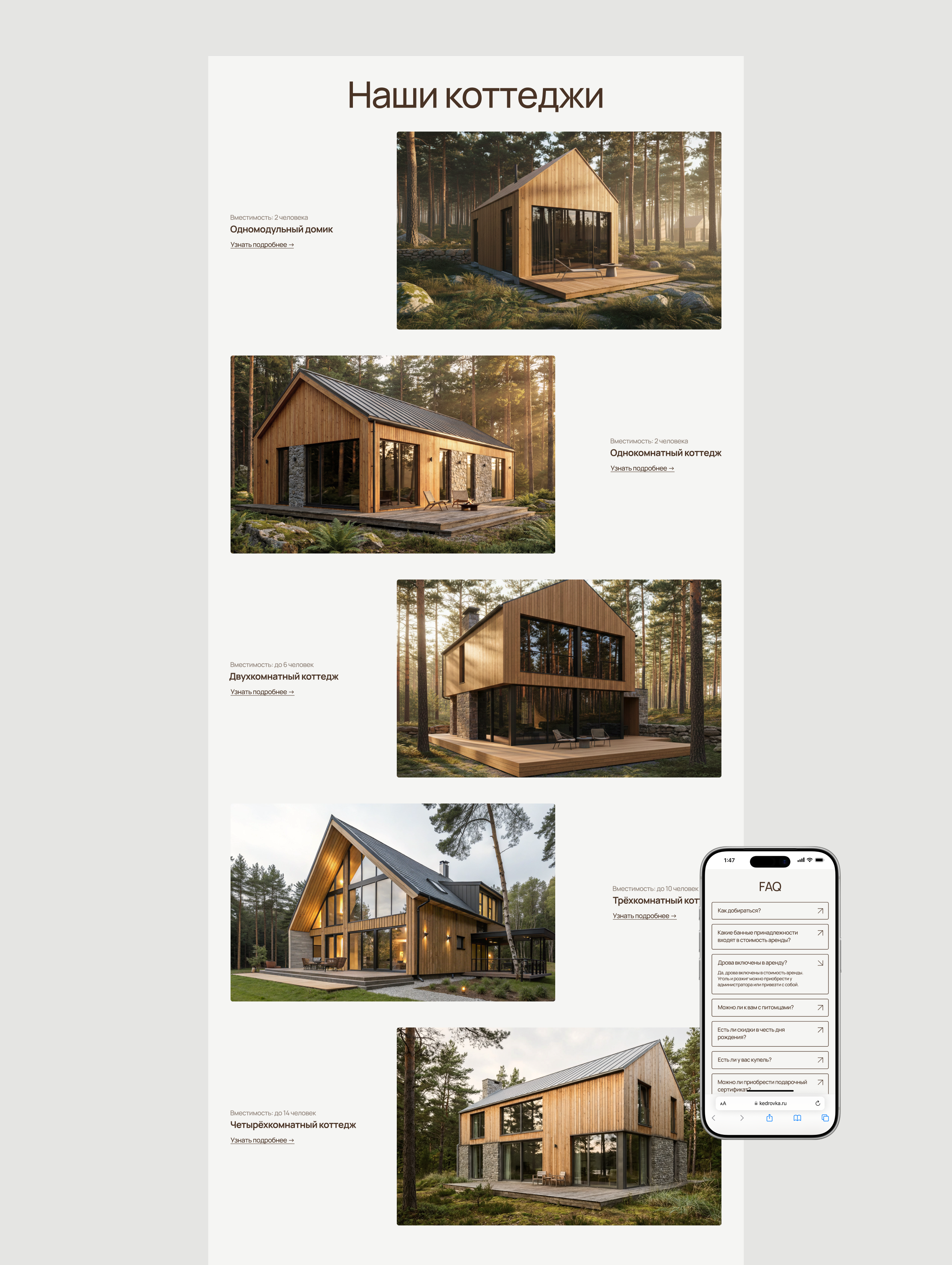 Кедровка | UX/UI — Изображение №14 — Интерфейсы на Dprofile