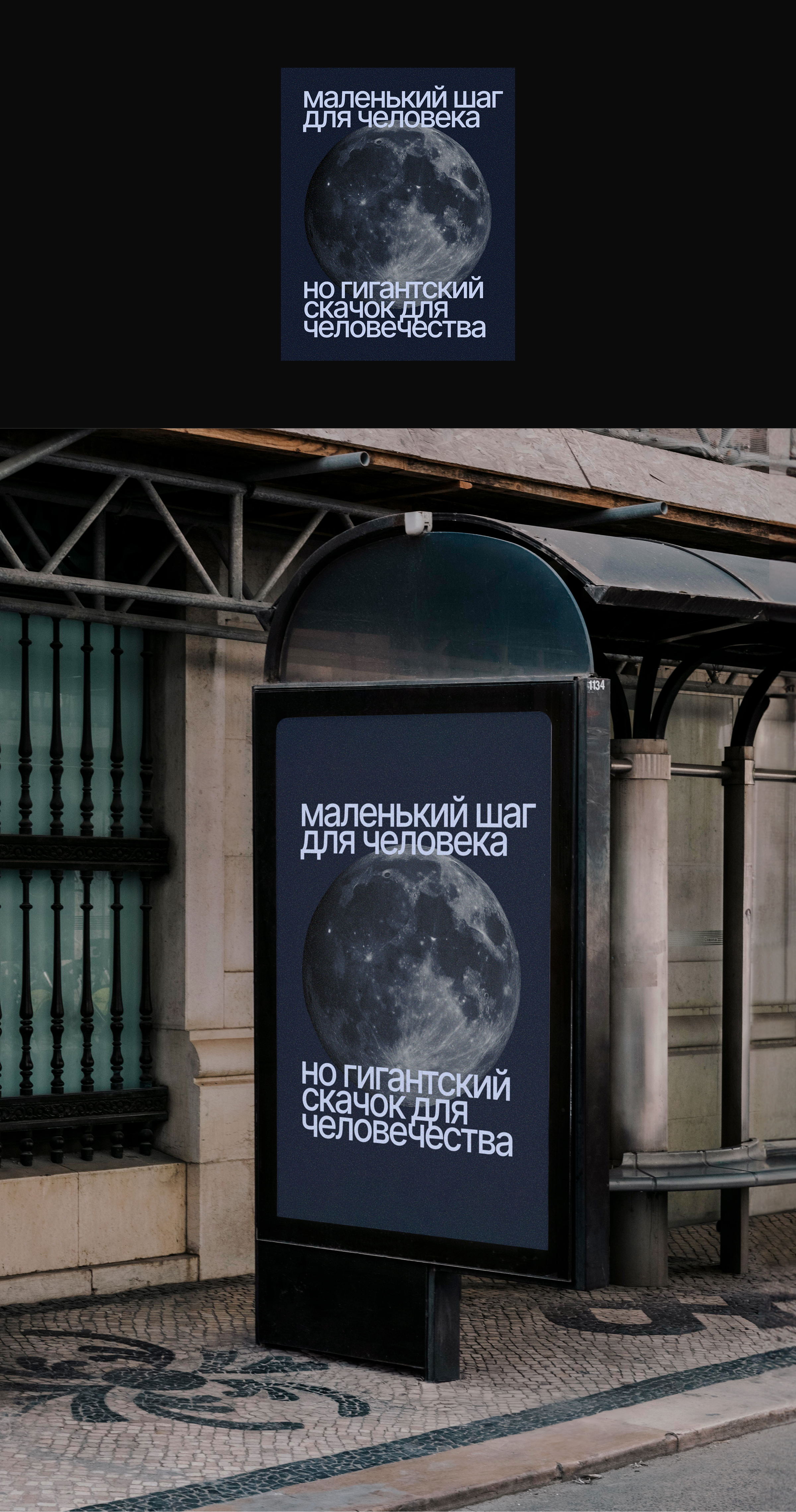 Портфолио постеров Vol. 2 — Изображение №9 — Графика, Маркетинг на Dprofile