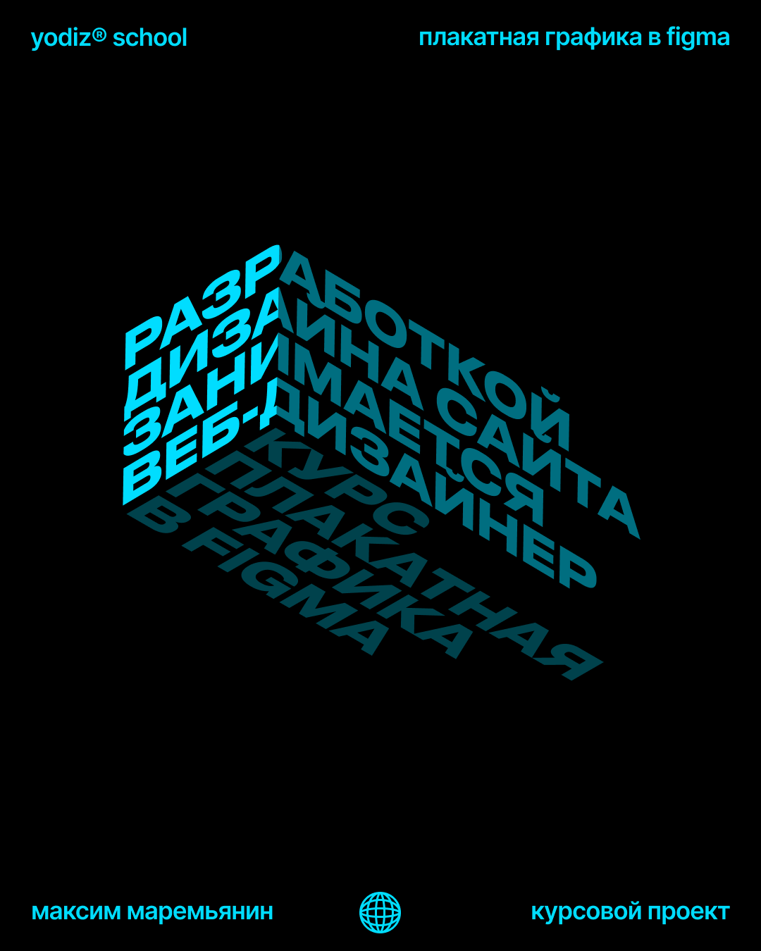 Портфолио постеров | Коллекция постеров — Изображение №30 — Графика, Маркетинг на Dprofile