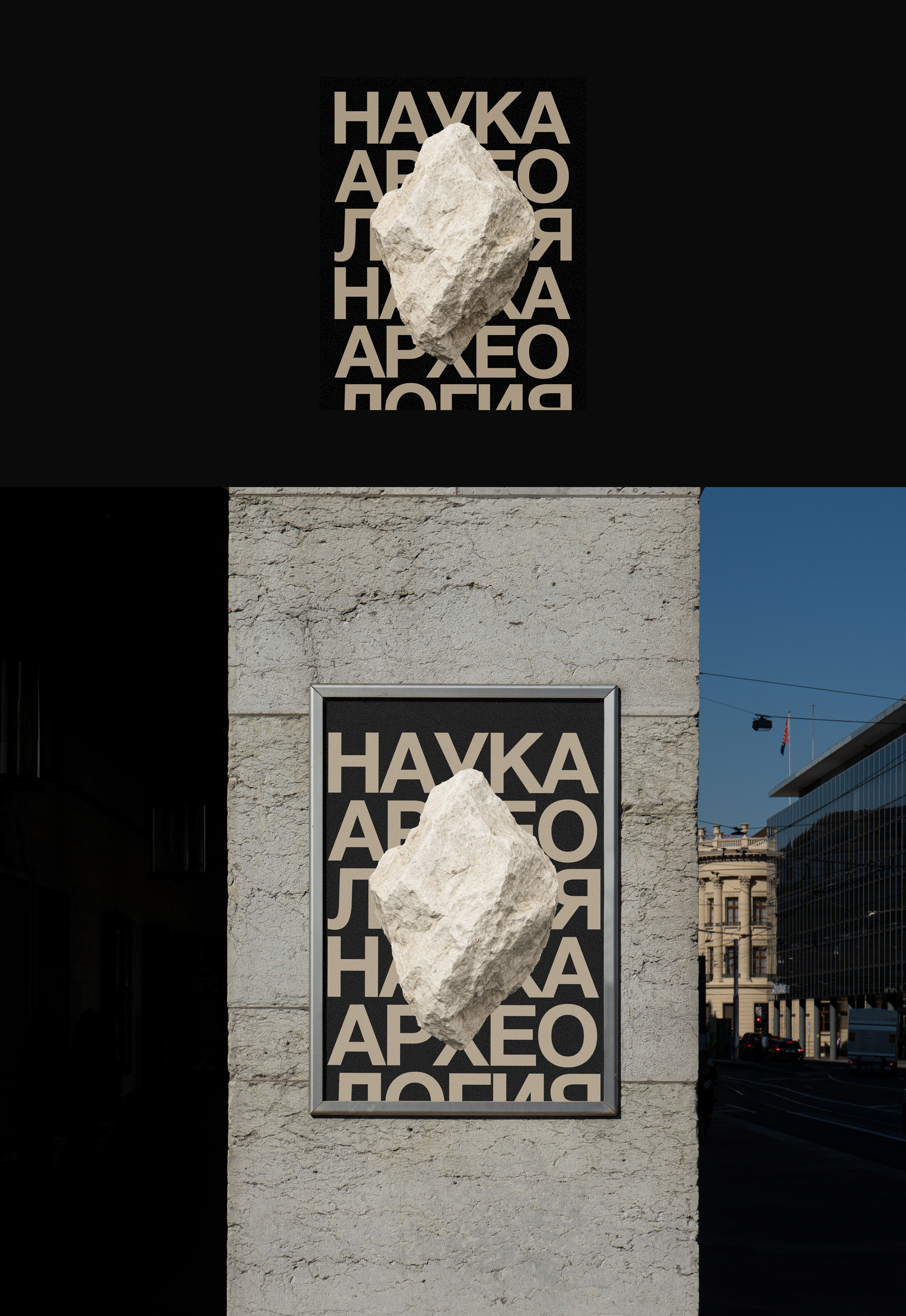 Портфолио постеров Vol. 1 — Изображение №10 — Графика, Маркетинг на Dprofile