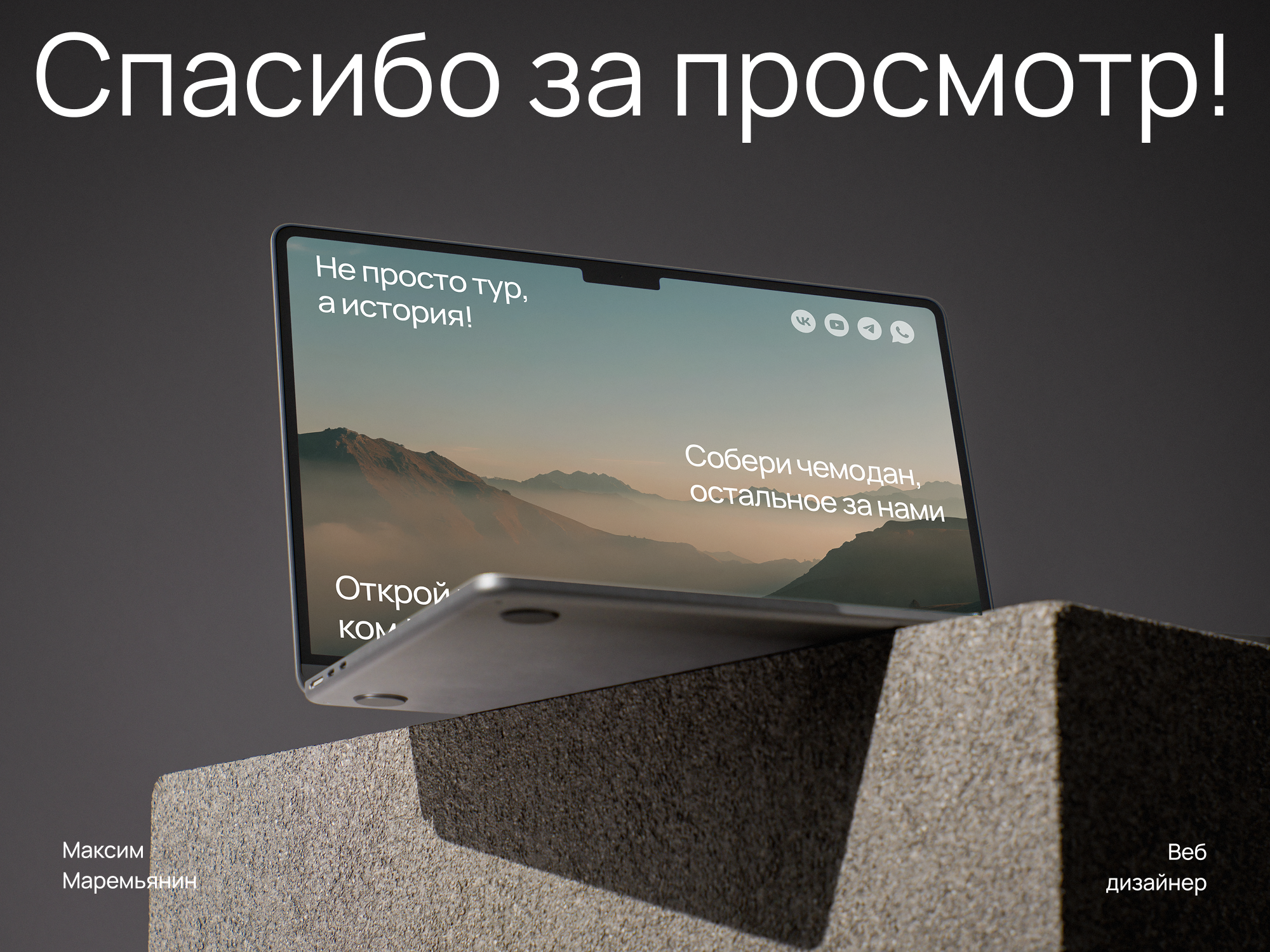 Редизайн сайта туристической компании — Изображение №14 — Интерфейсы на Dprofile