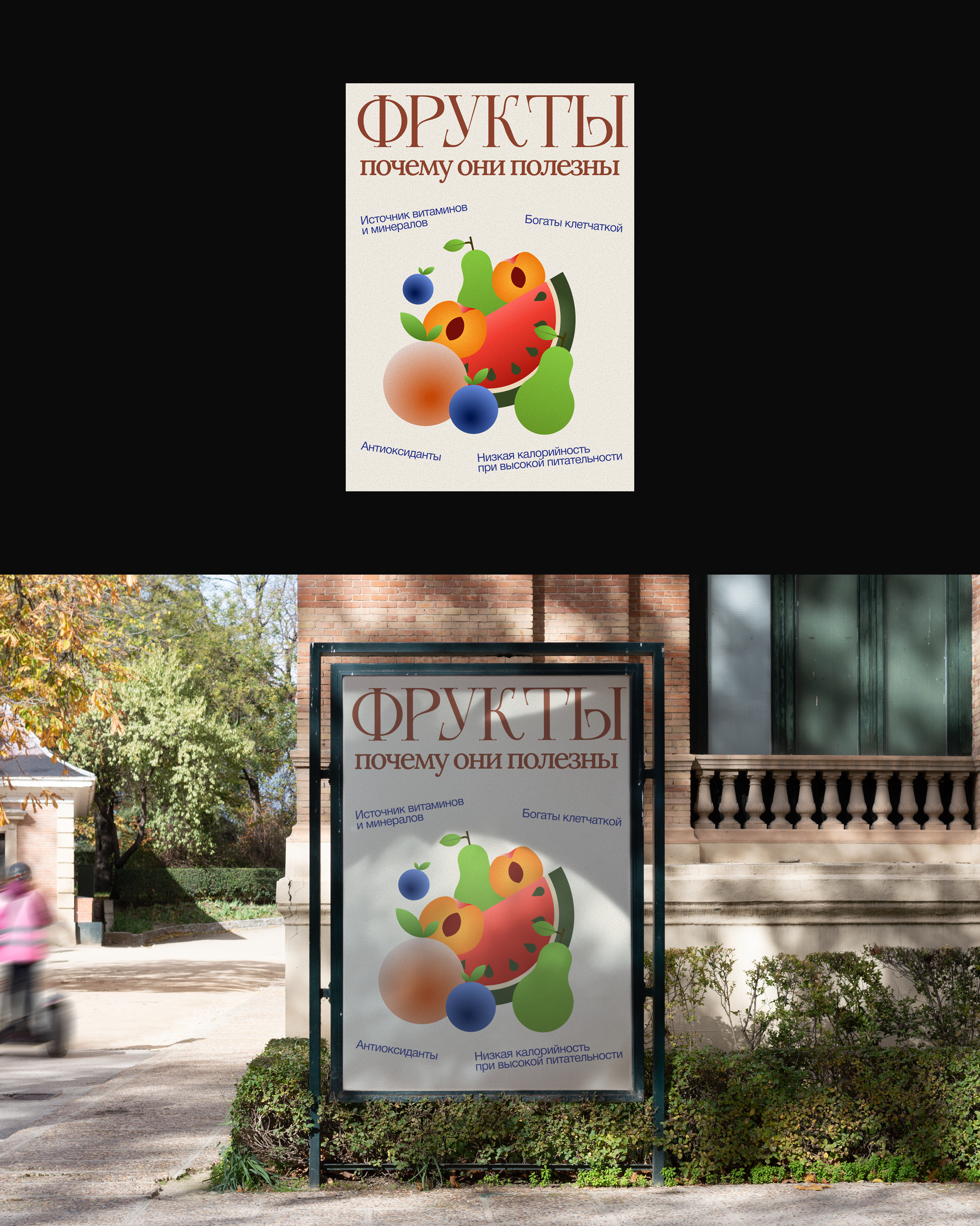 Портфолио постеров Vol. 3 — Изображение №10 — Графика, Маркетинг на Dprofile