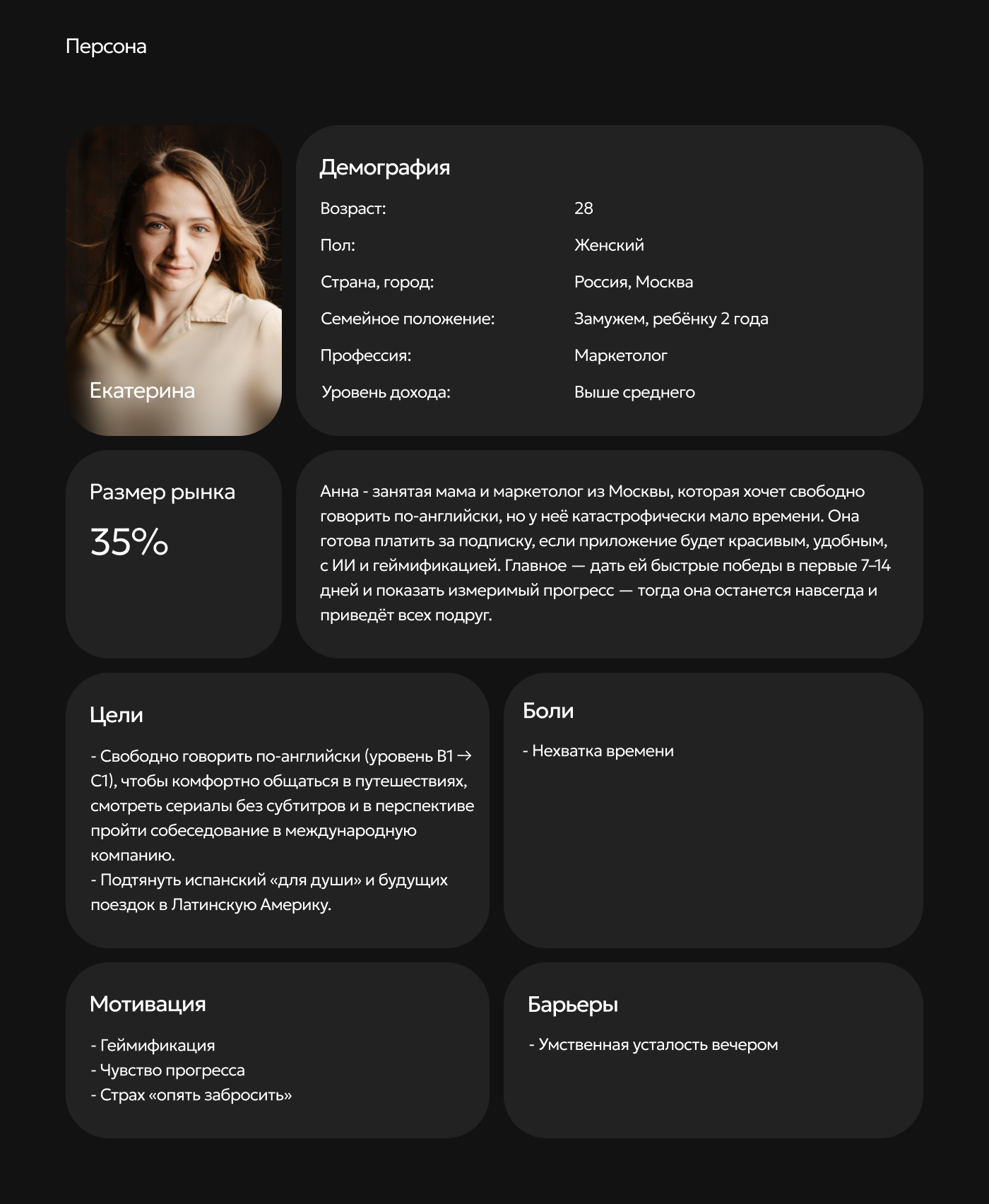 Дизайн приложения для изучения языков — Изображение №6 — Интерфейсы на Dprofile