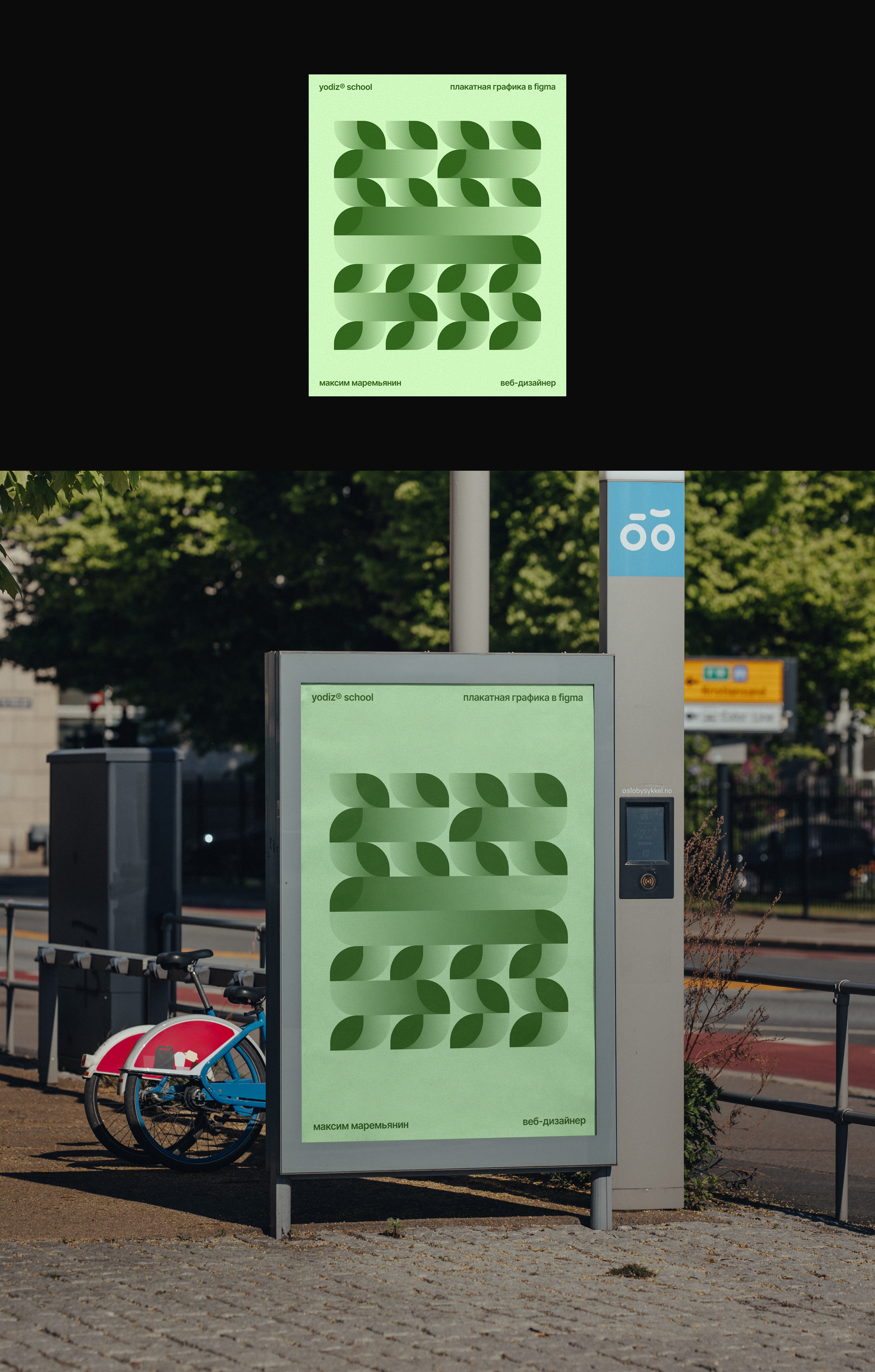 Портфолио постеров Vol. 2 — Изображение №1 — Графика, Маркетинг на Dprofile