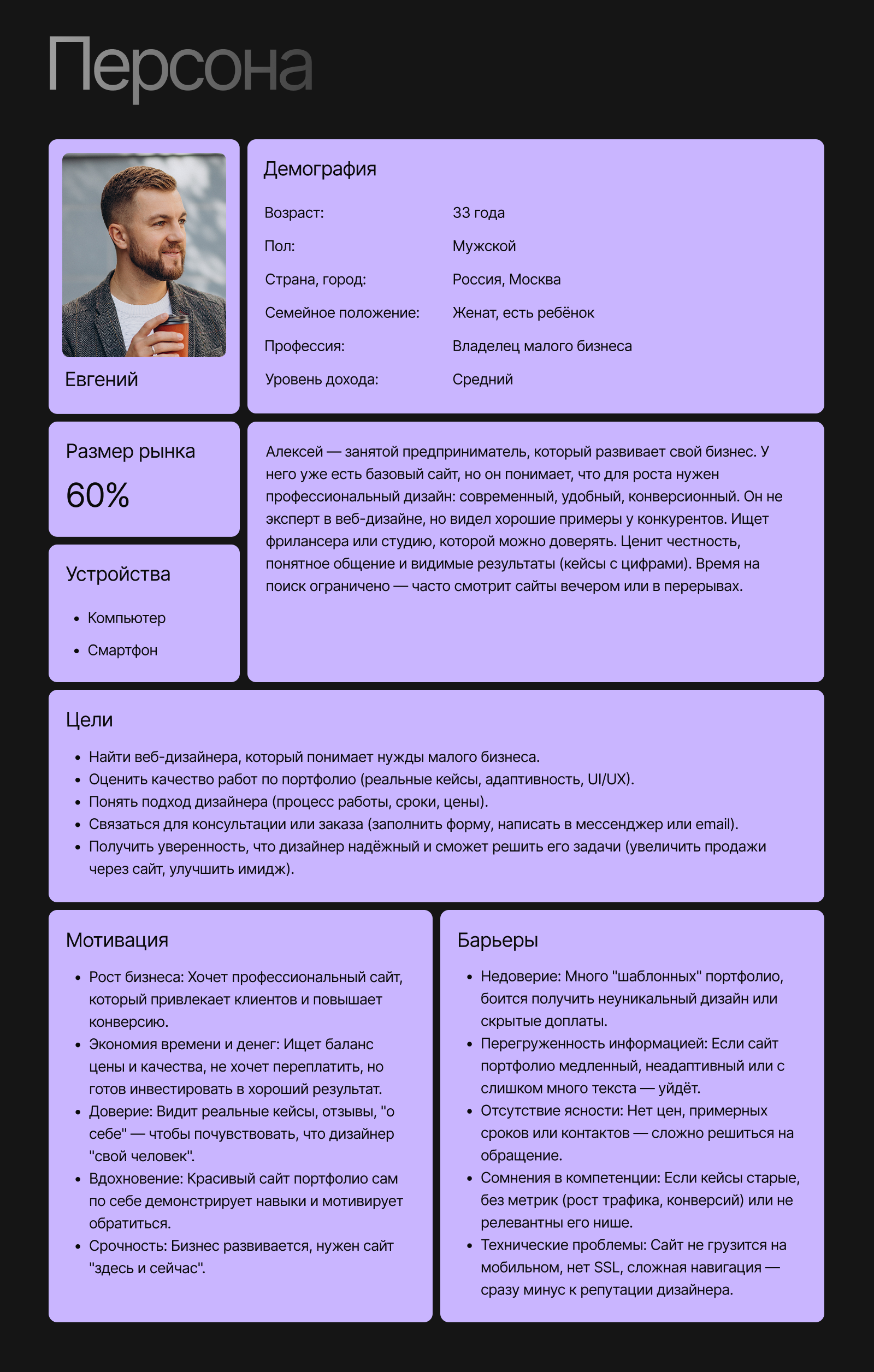 Сайт портфолио веб-дизайнера | Tilda — Изображение №11 — Интерфейсы на Dprofile