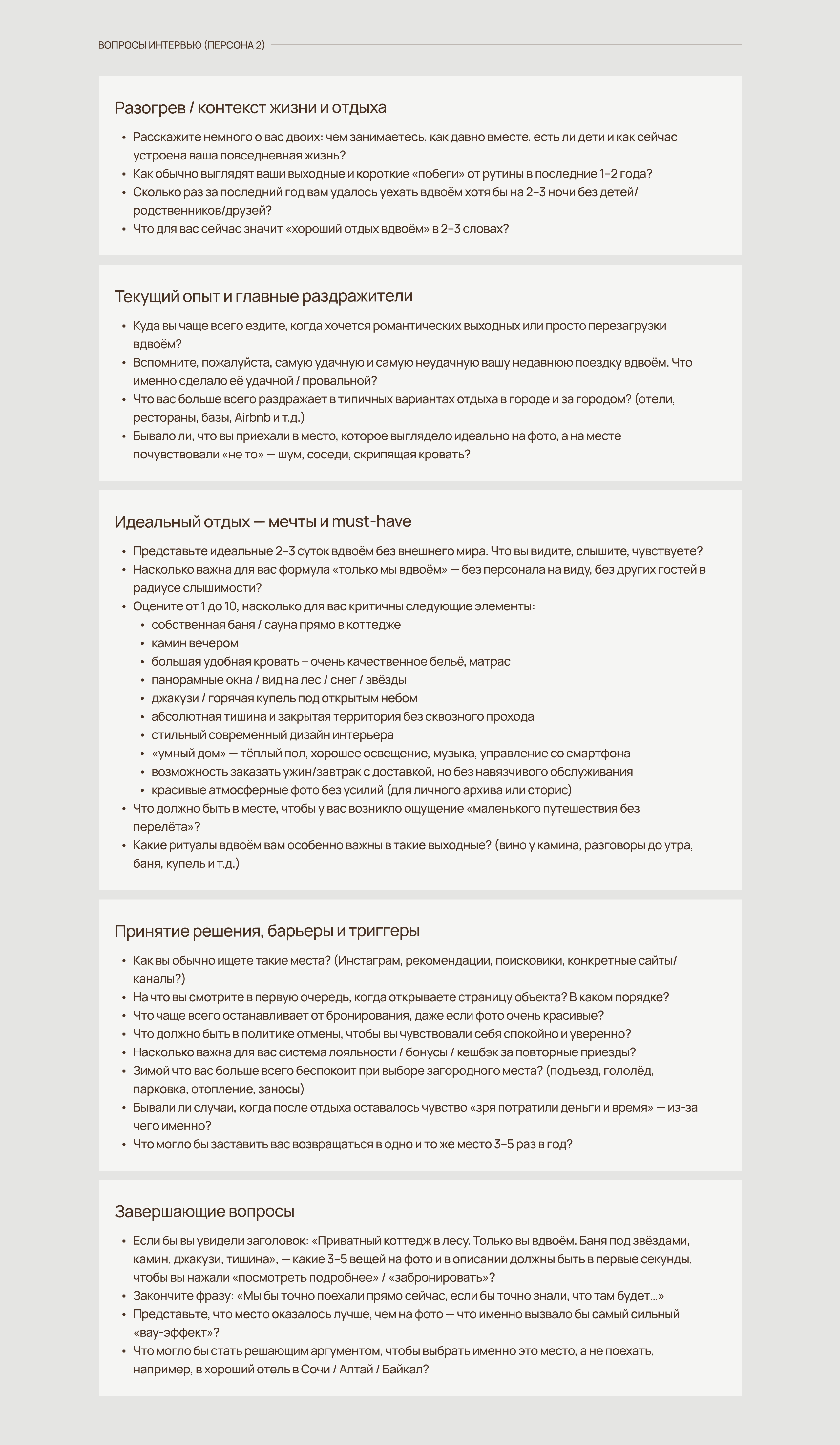 Кедровка | UX/UI — Изображение №6 — Интерфейсы на Dprofile
